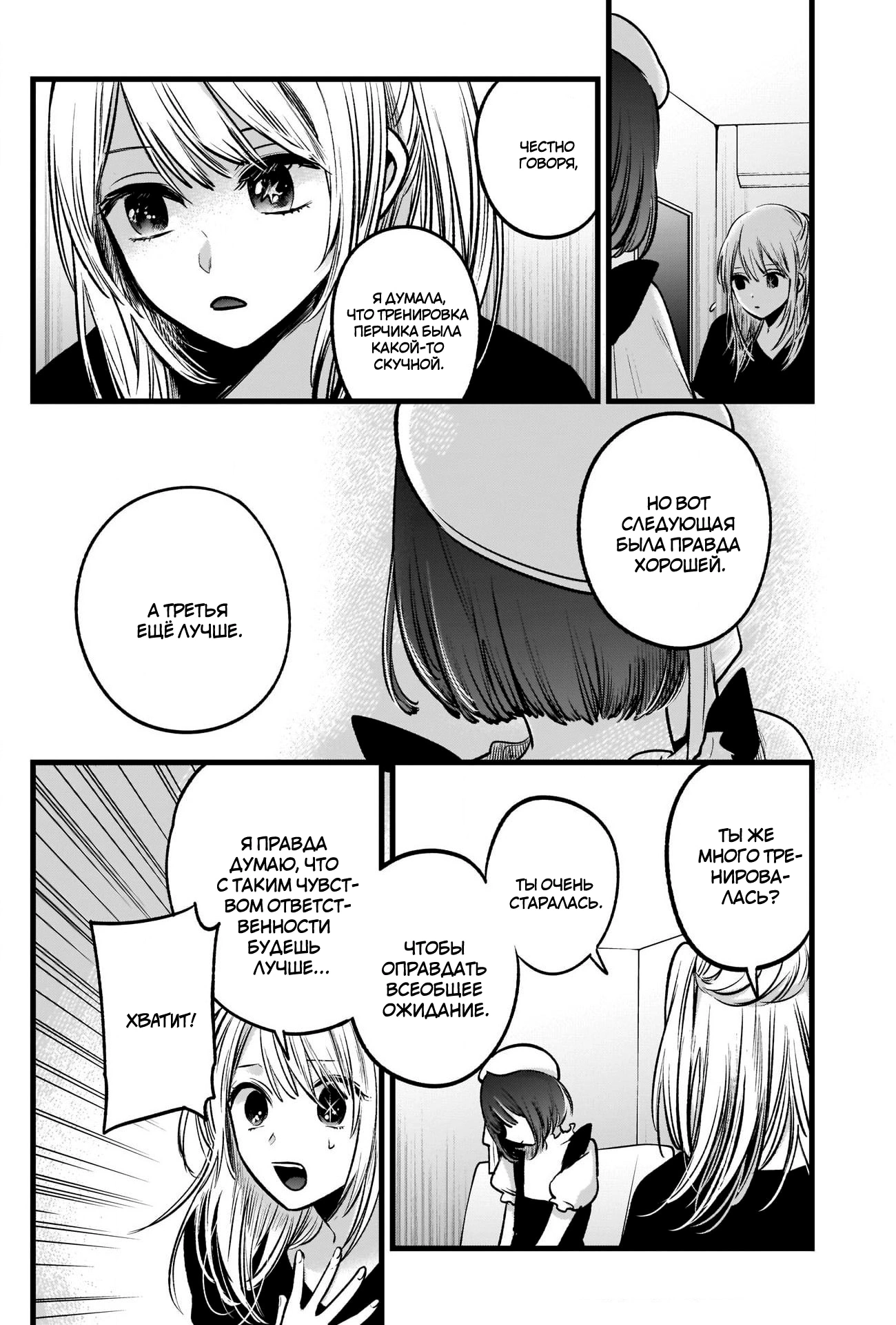 Read Звёздное Дитя Manga Online