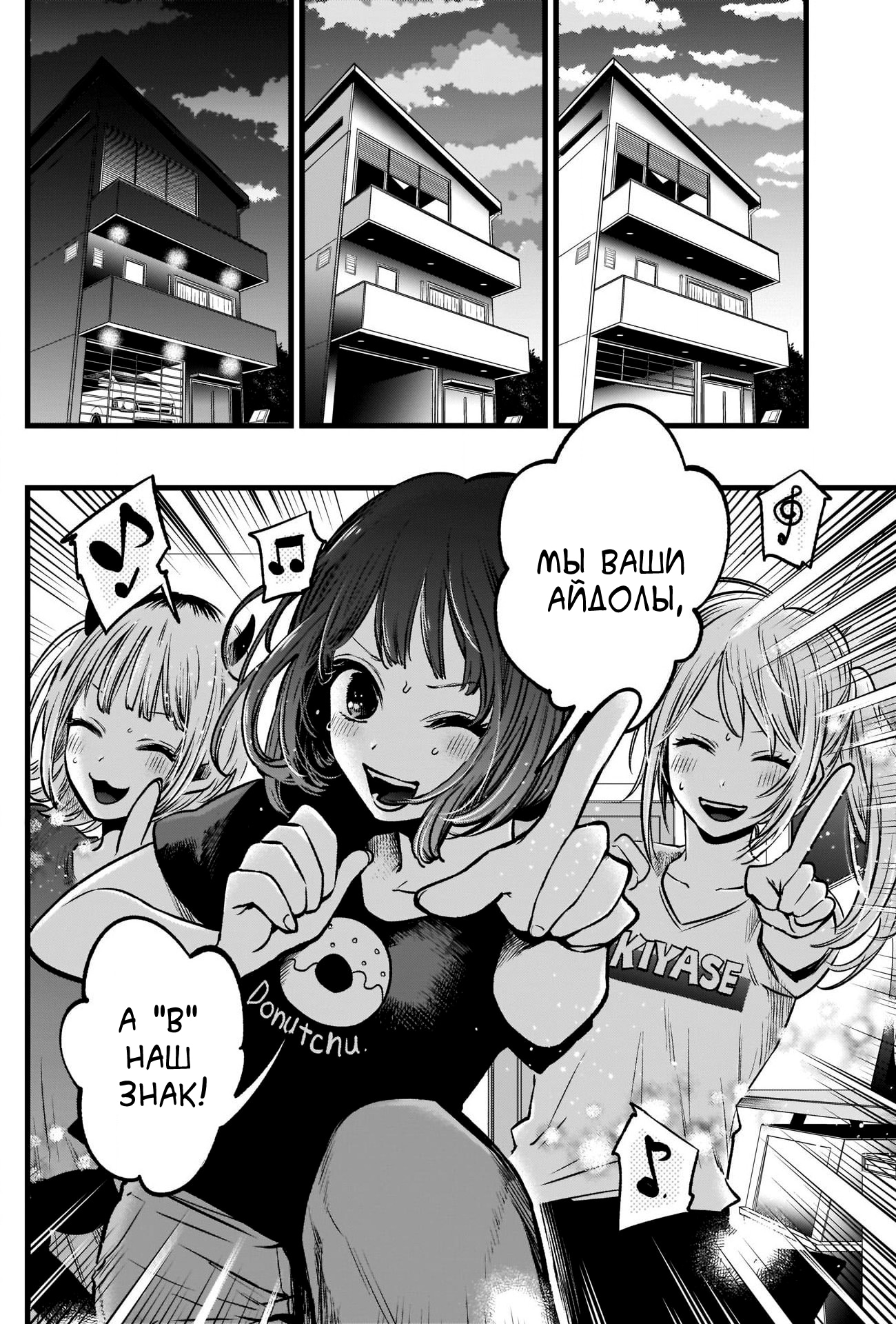 Read Звёздное Дитя Manga Online