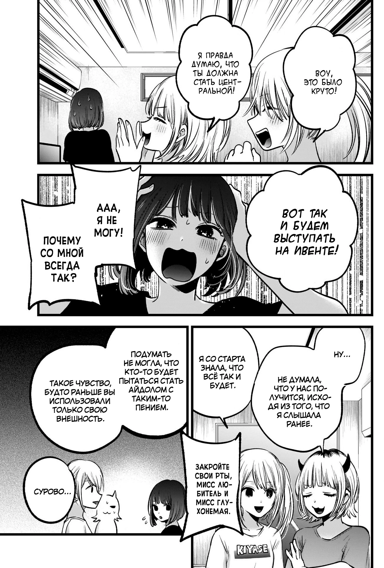 Read Звёздное Дитя Manga Online