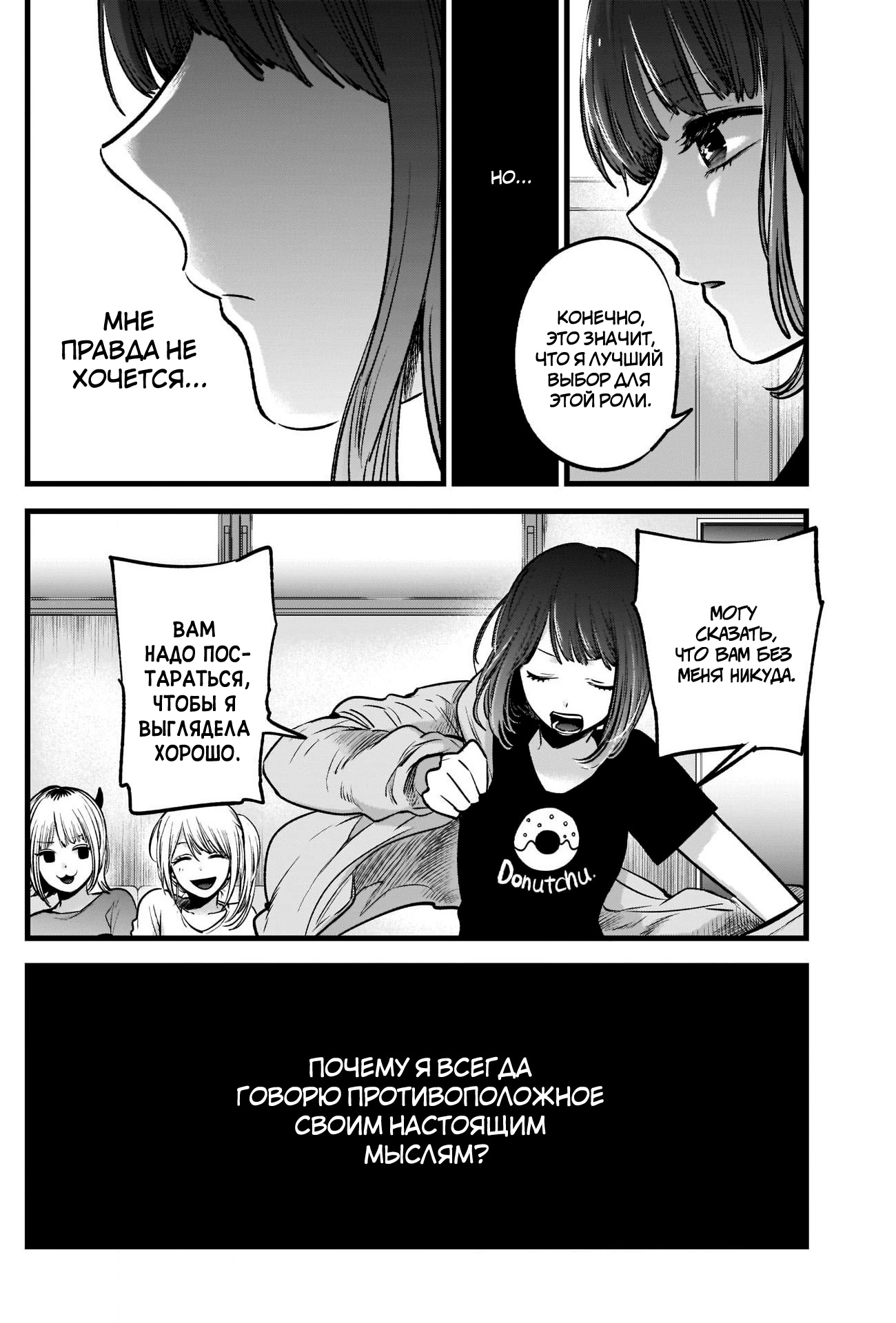 Read Звёздное Дитя Manga Online