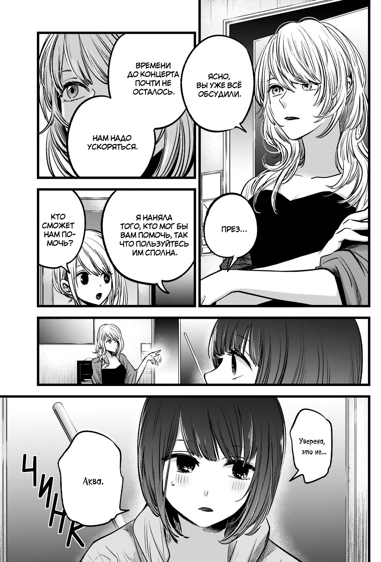 Read Звёздное Дитя Manga Online