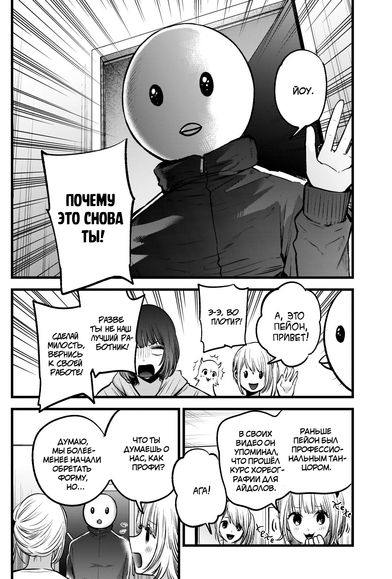 Read Звёздное Дитя Manga Online