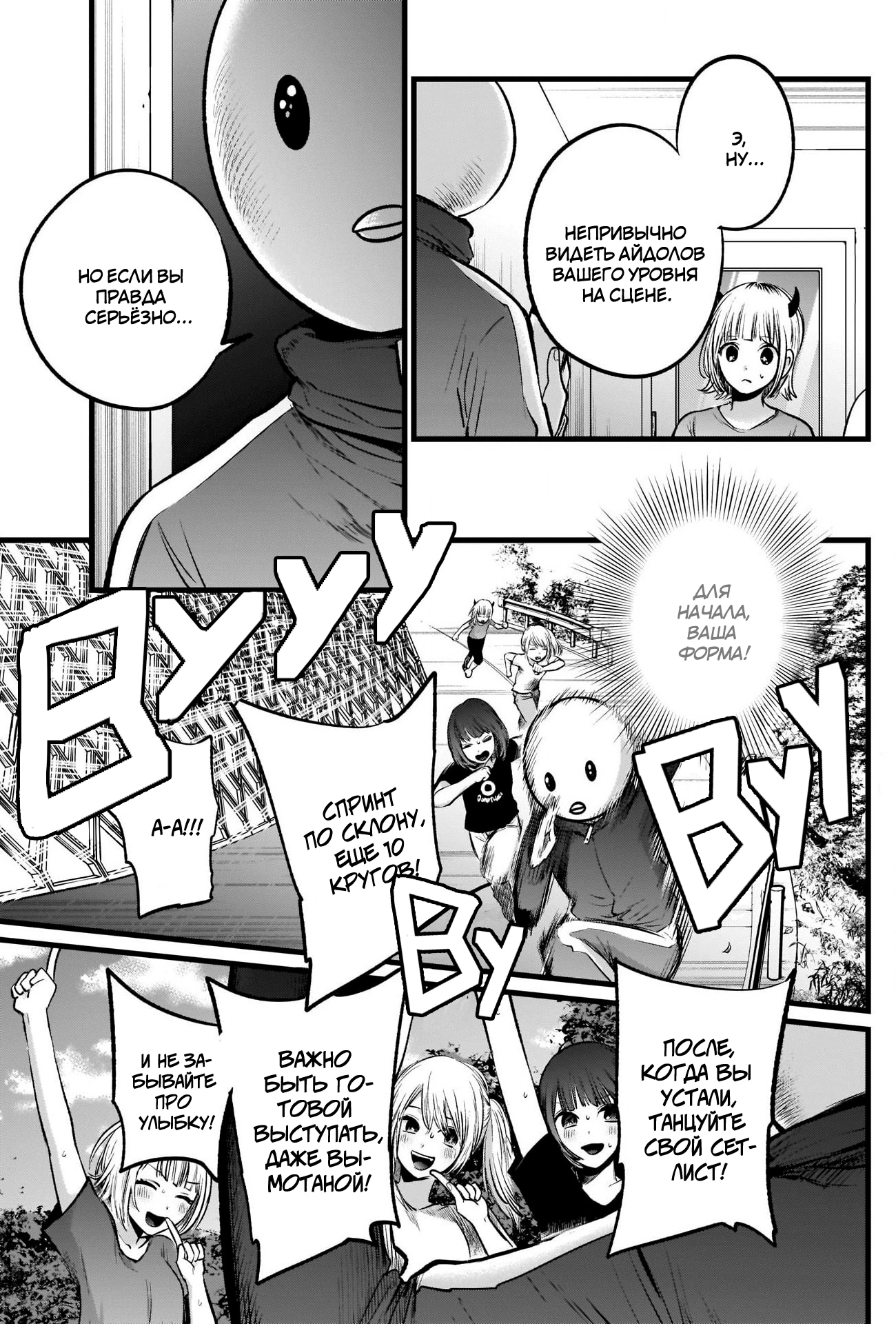 Read Звёздное Дитя Manga Online