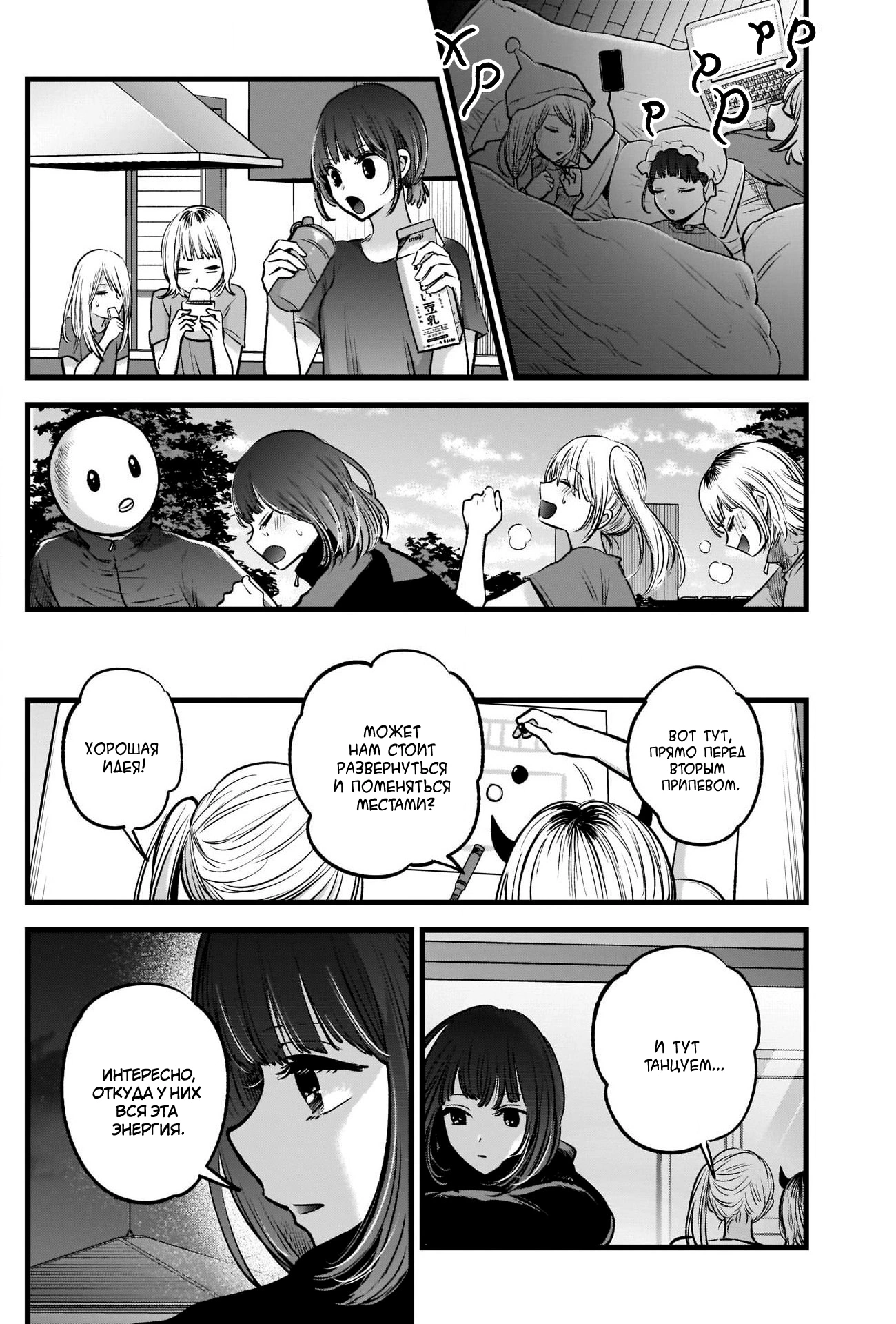 Read Звёздное Дитя Manga Online