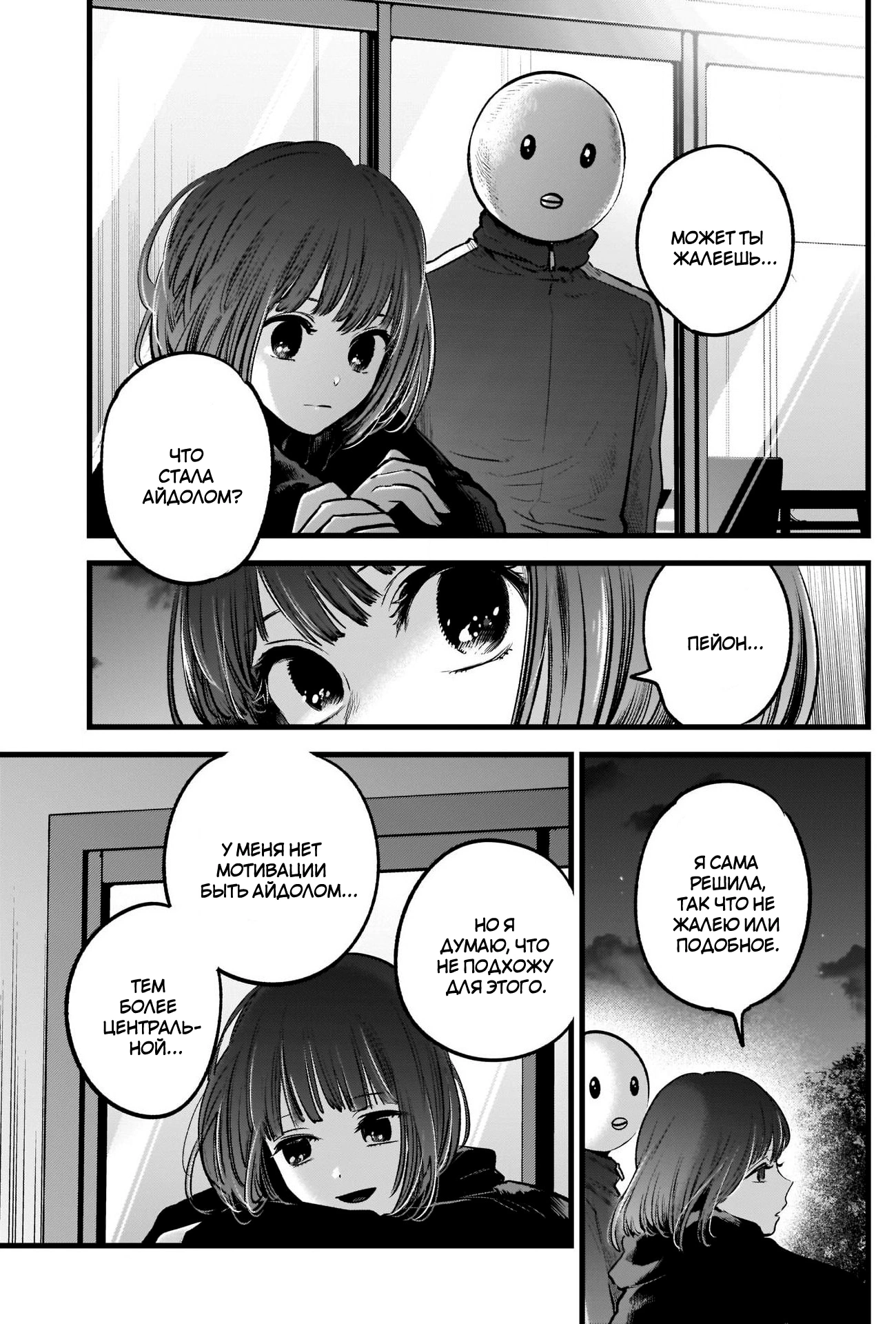 Read Звёздное Дитя Manga Online