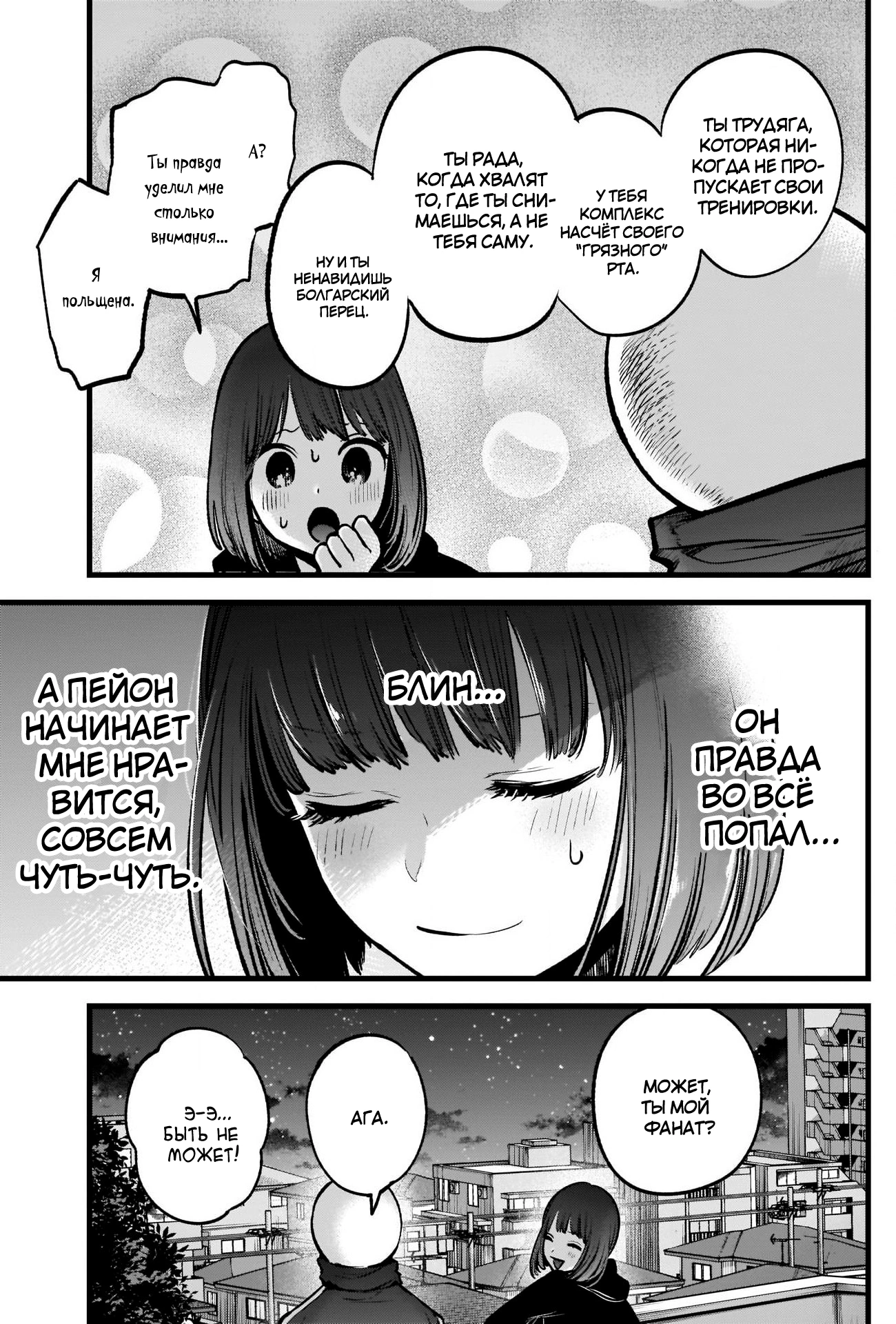 Read Звёздное Дитя Manga Online