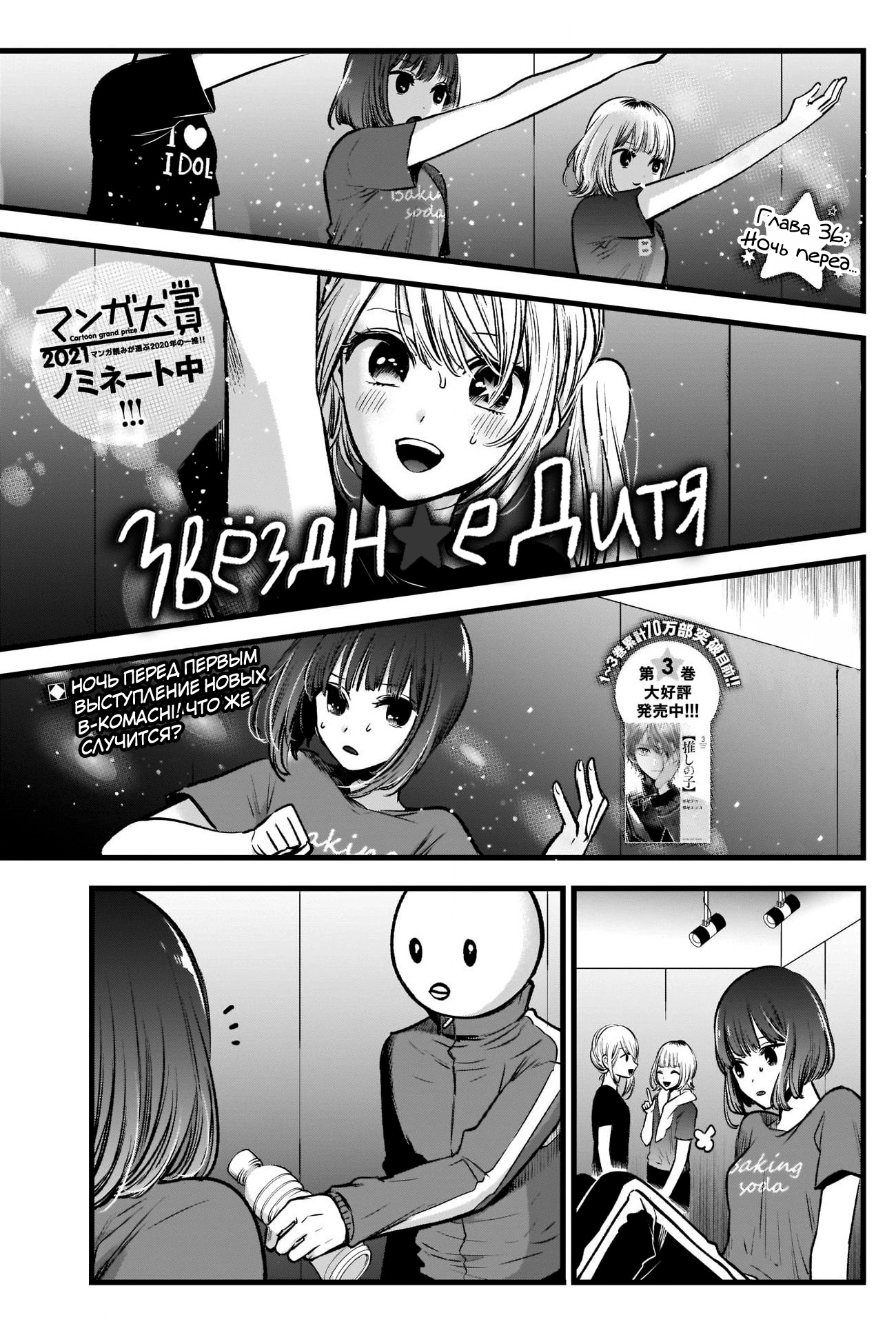 Read Звёздное Дитя Manga Online