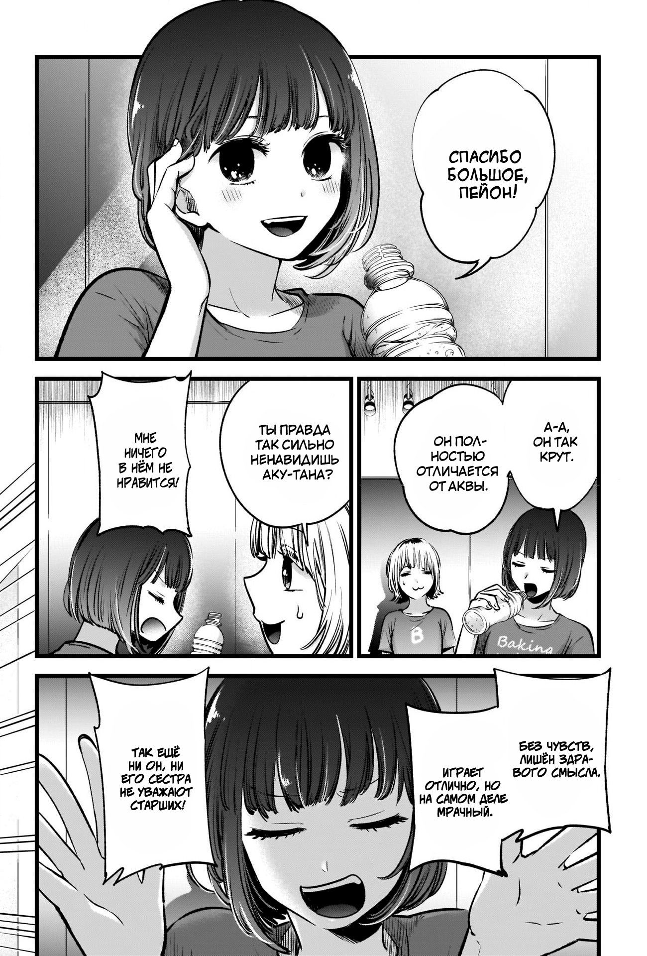 Read Звёздное Дитя Manga Online