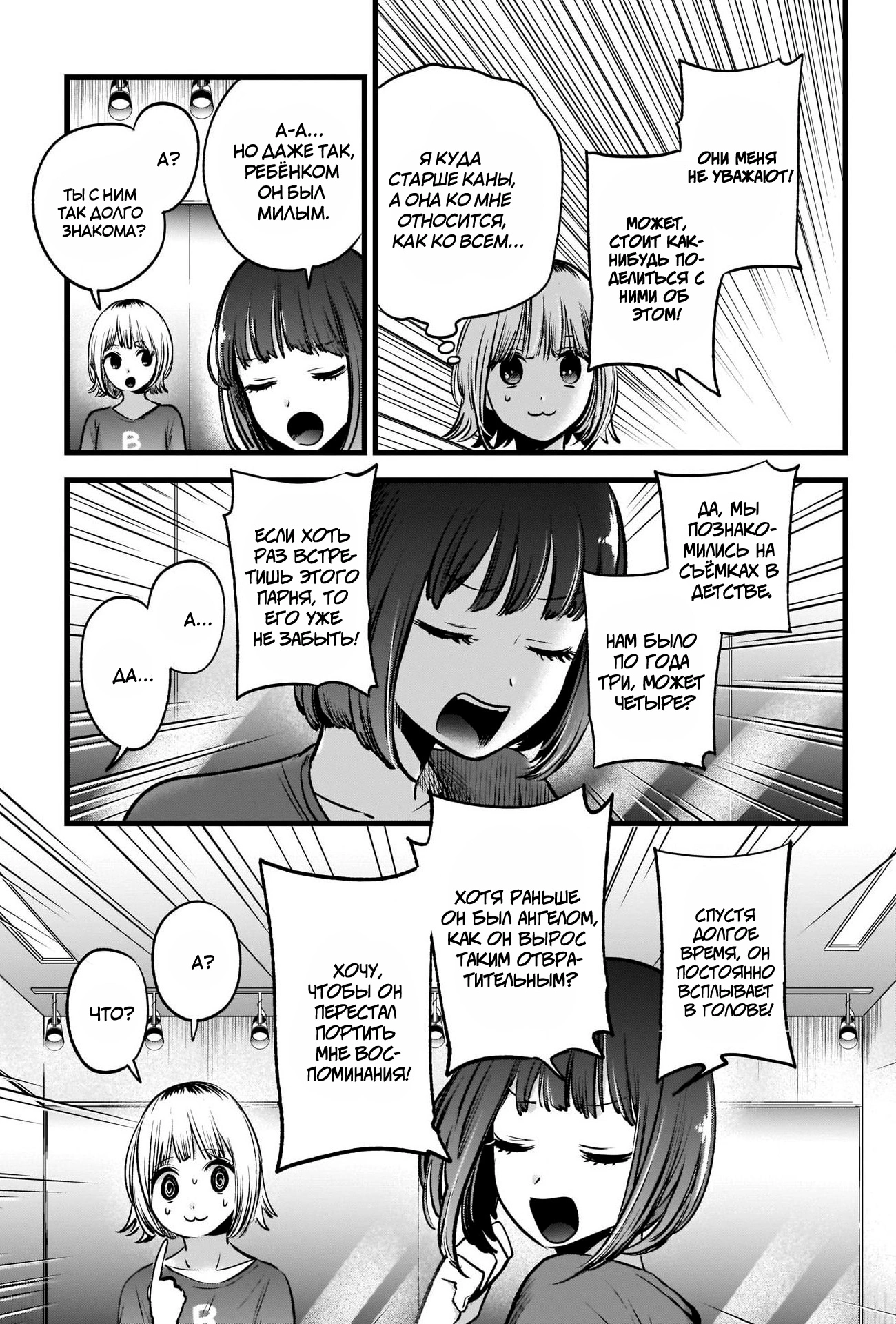 Read Звёздное Дитя Manga Online