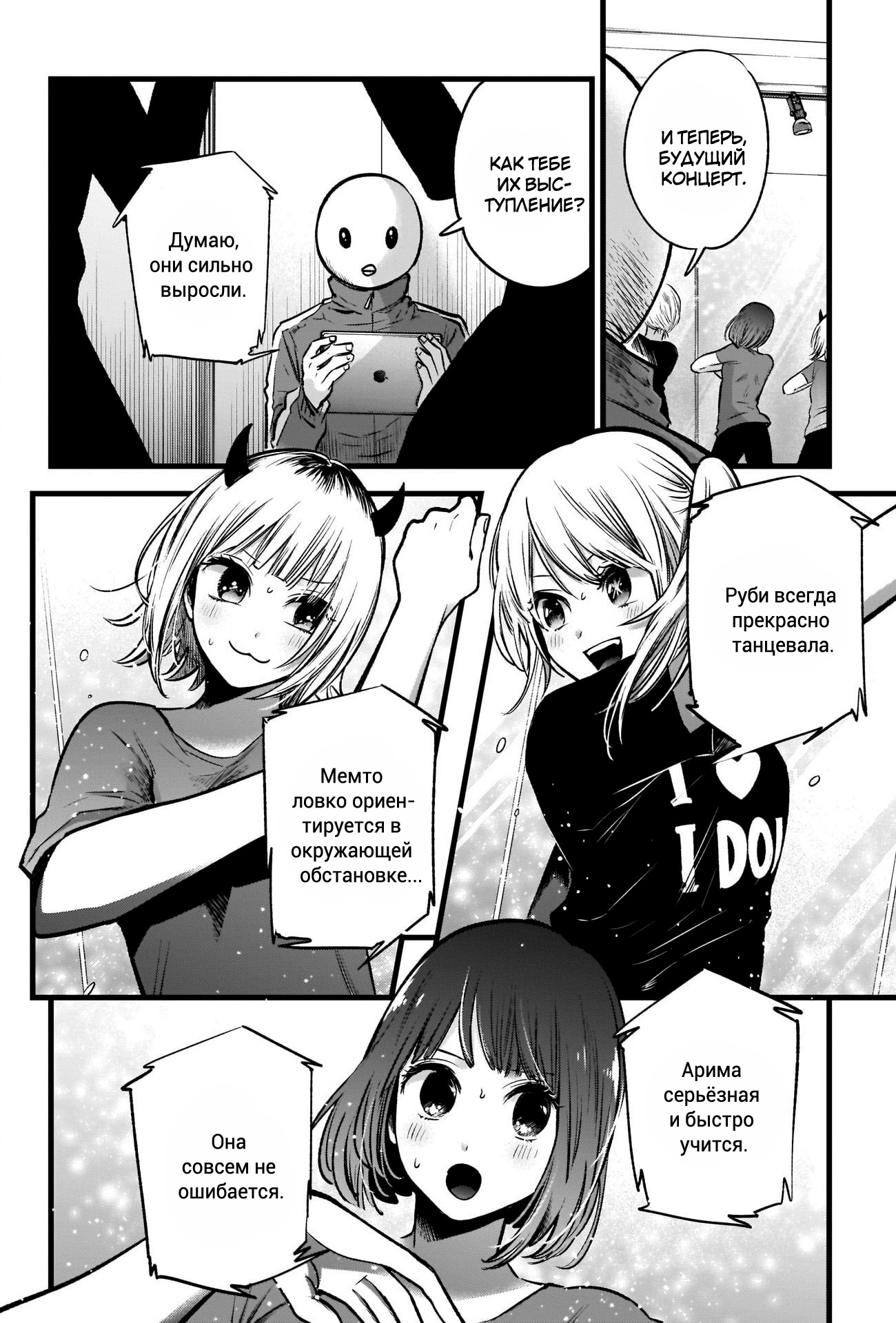 Read Звёздное Дитя Manga Online