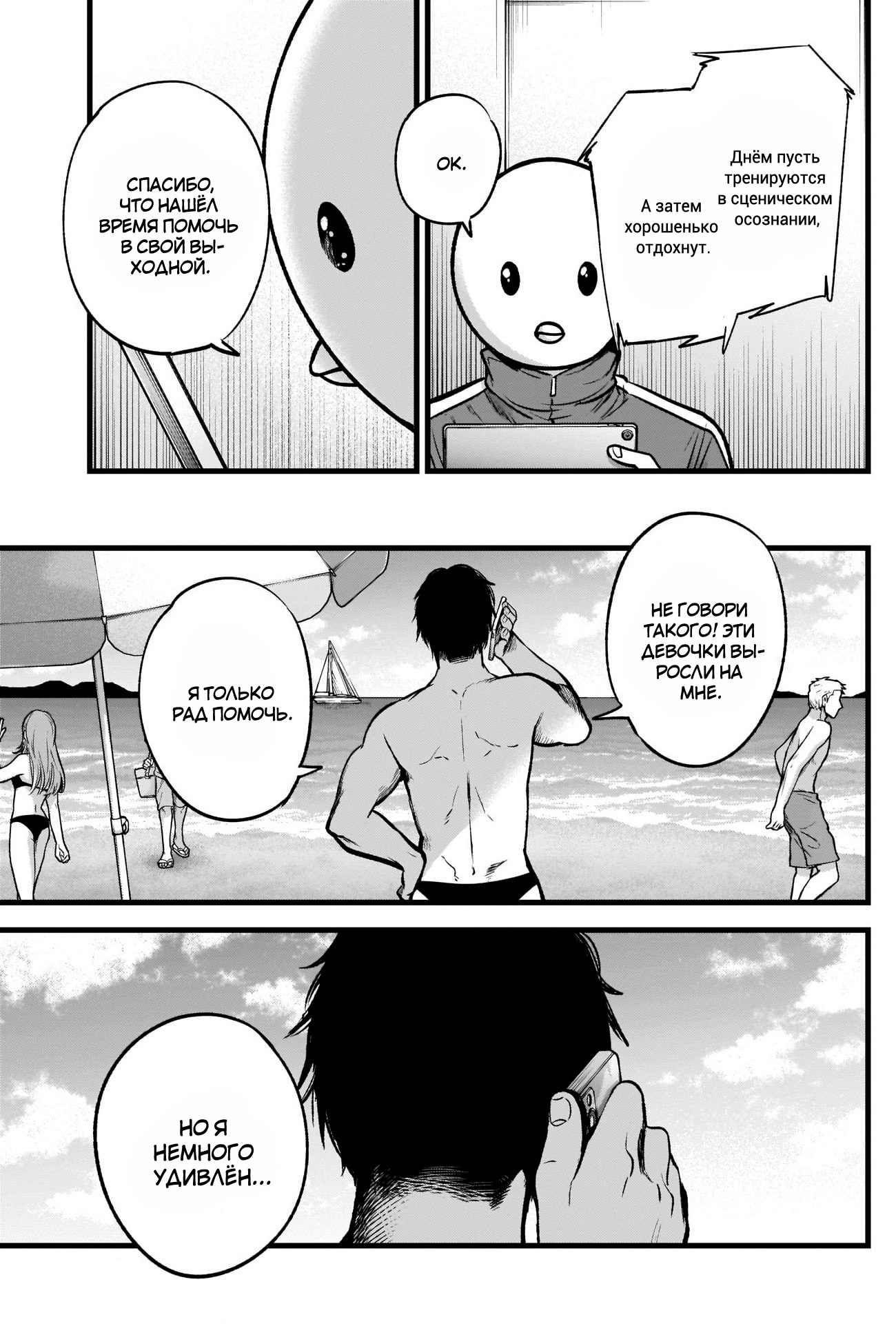 Read Звёздное Дитя Manga Online