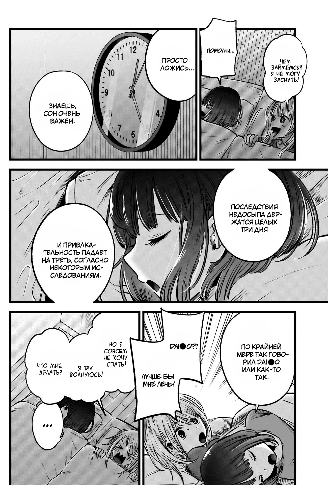 Read Звёздное Дитя Manga Online