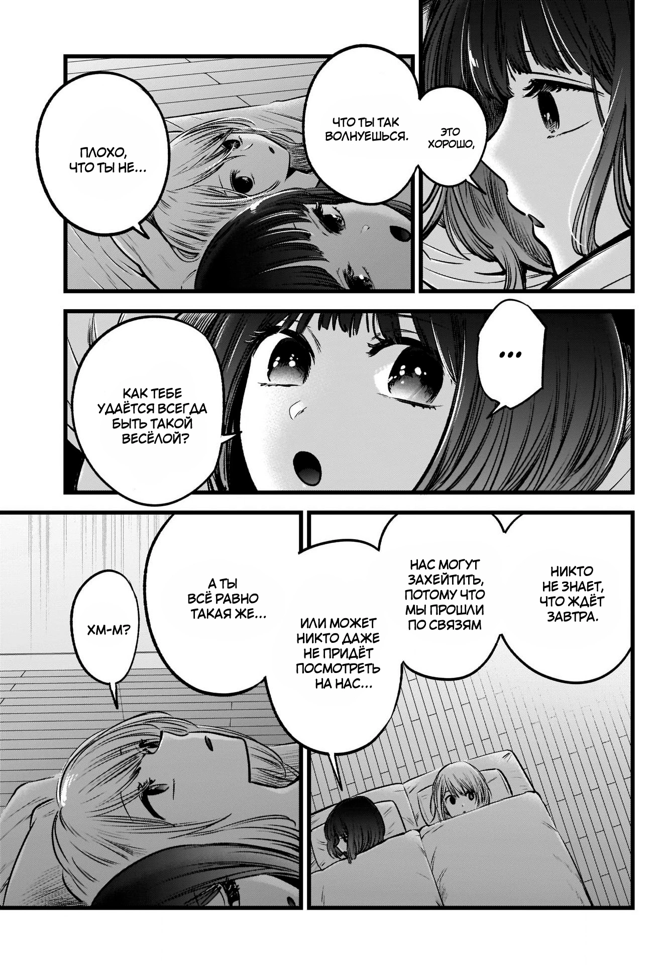 Read Звёздное Дитя Manga Online