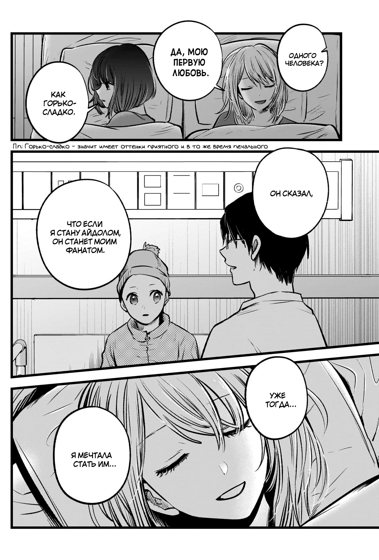 Read Звёздное Дитя Manga Online