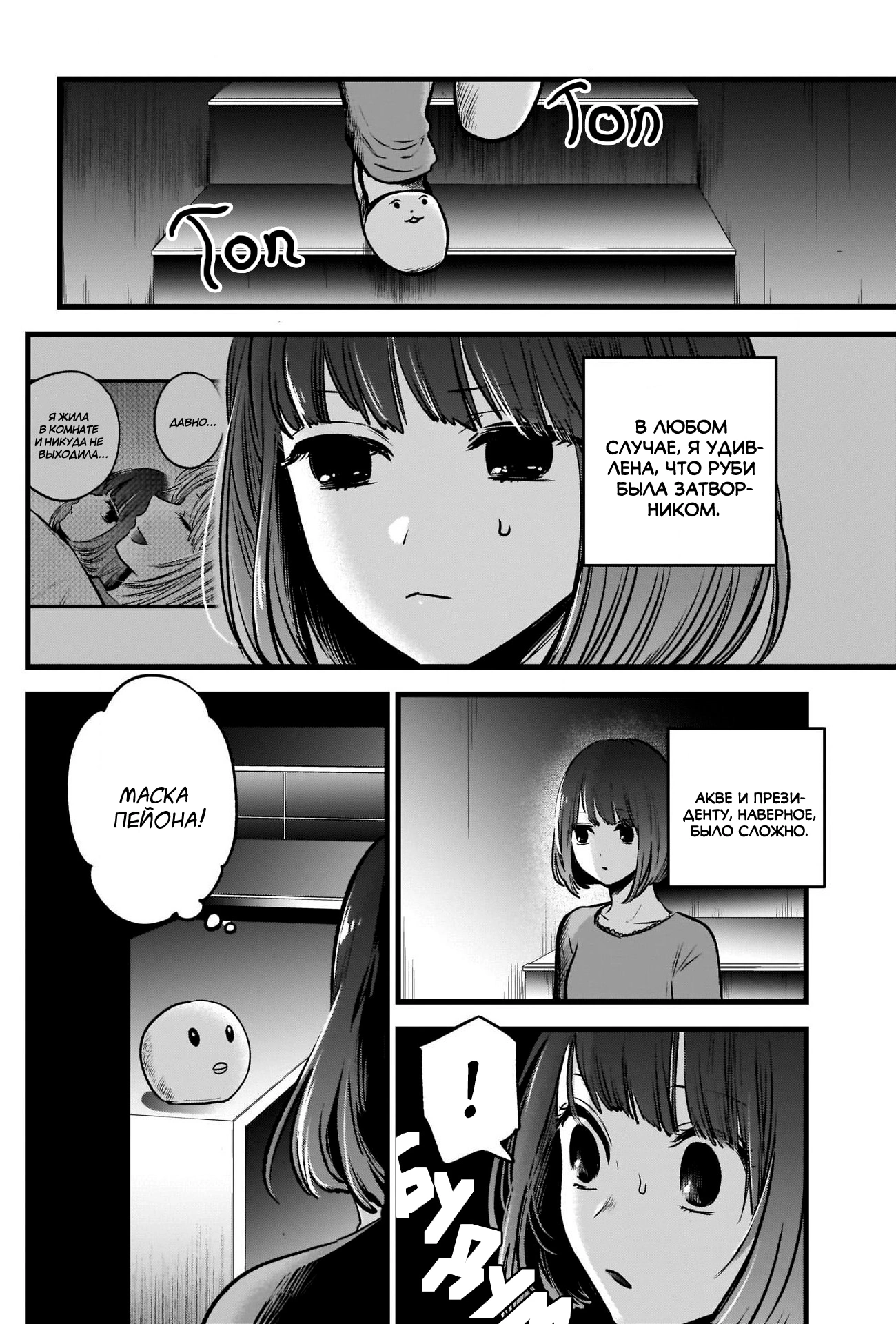 Read Звёздное Дитя Manga Online