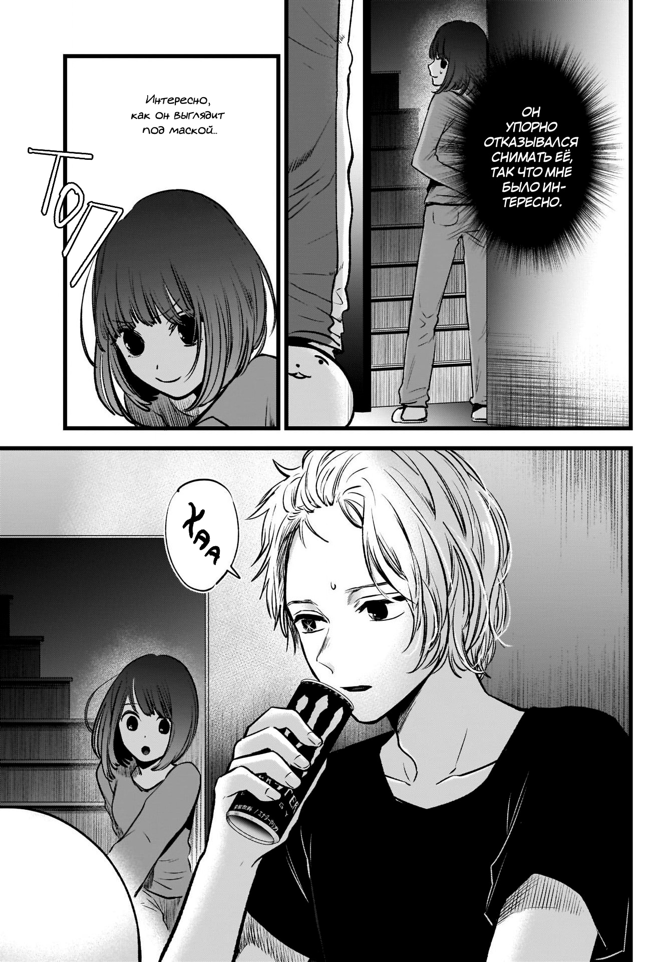 Read Звёздное Дитя Manga Online