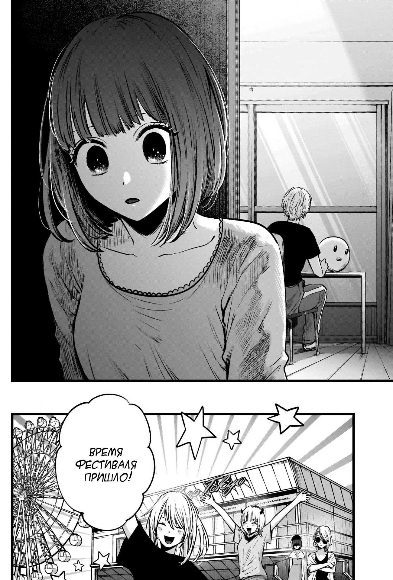 Read Звёздное Дитя Manga Online