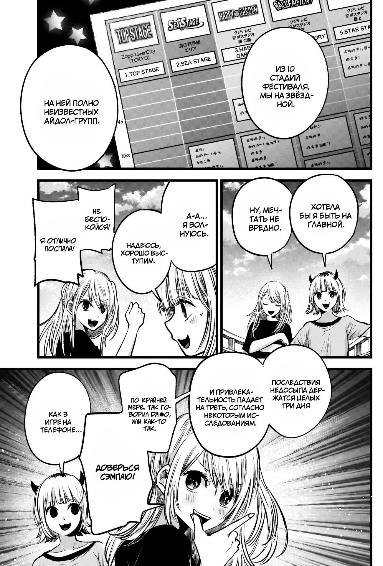 Read Звёздное Дитя Manga Online