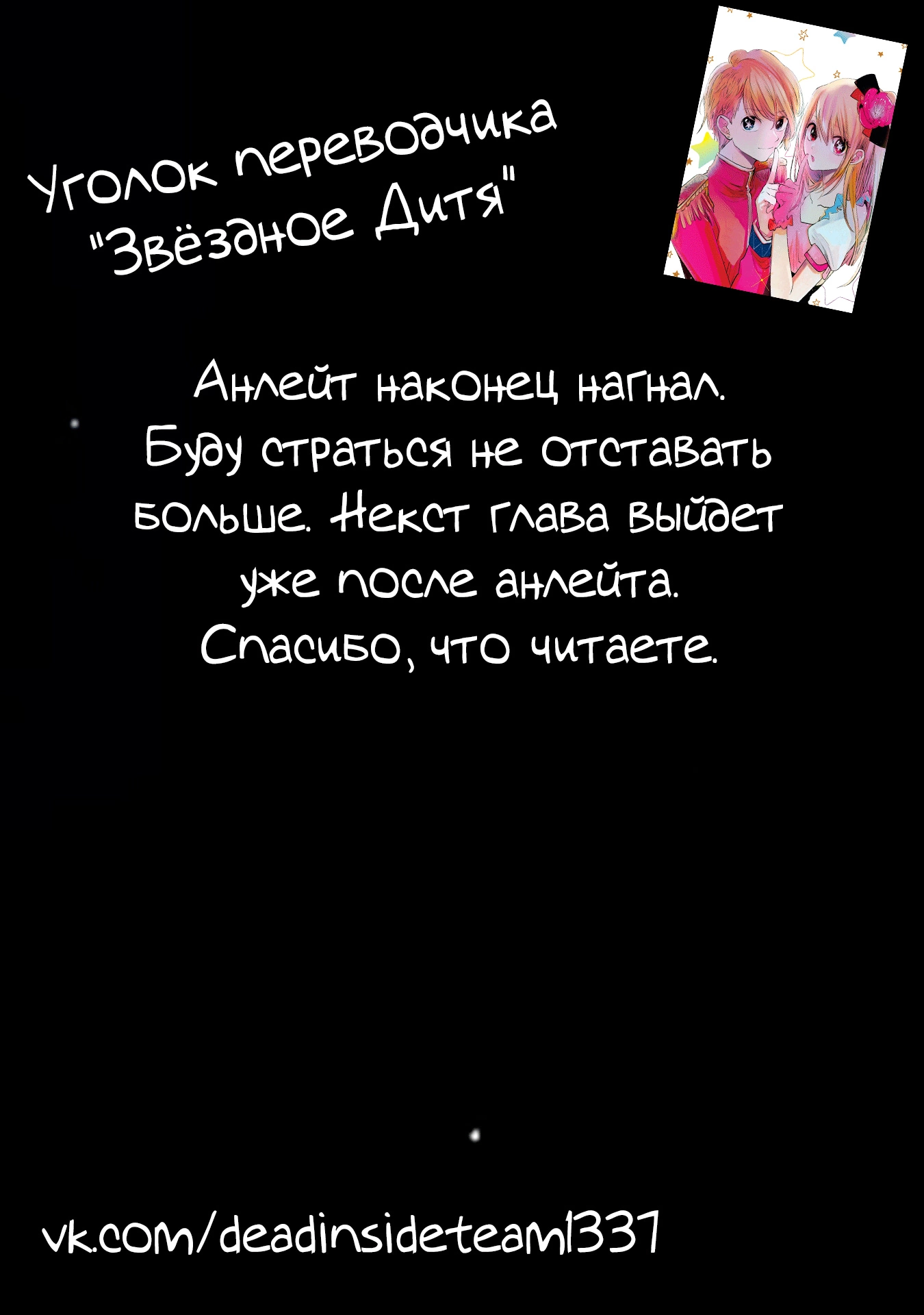 Read Звёздное Дитя Manga Online