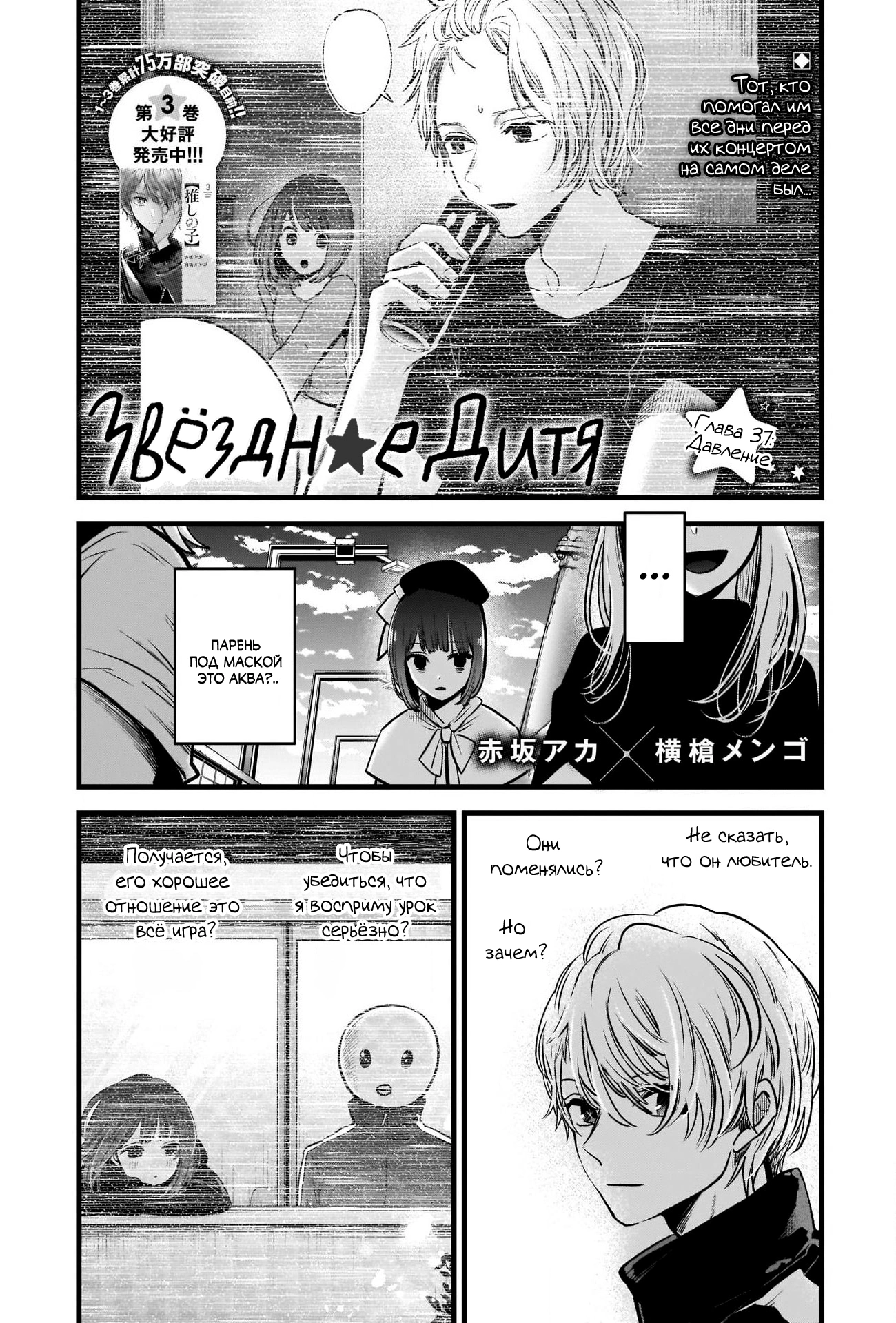 Read Звёздное Дитя Manga Online