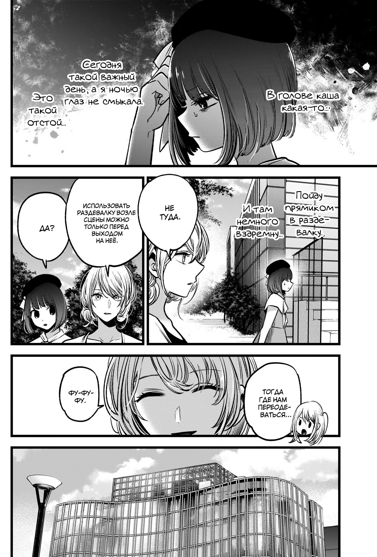 Read Звёздное Дитя Manga Online