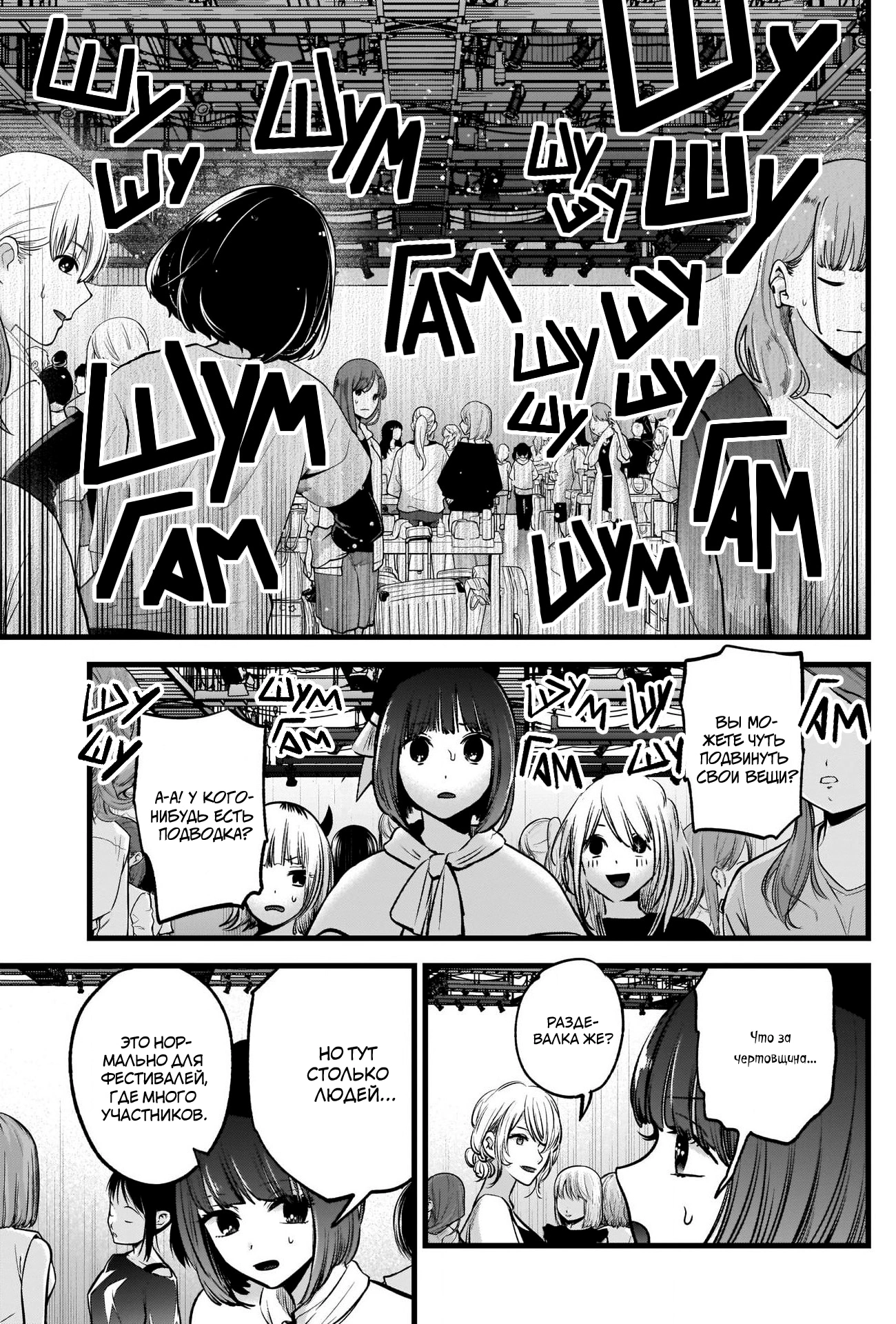 Read Звёздное Дитя Manga Online