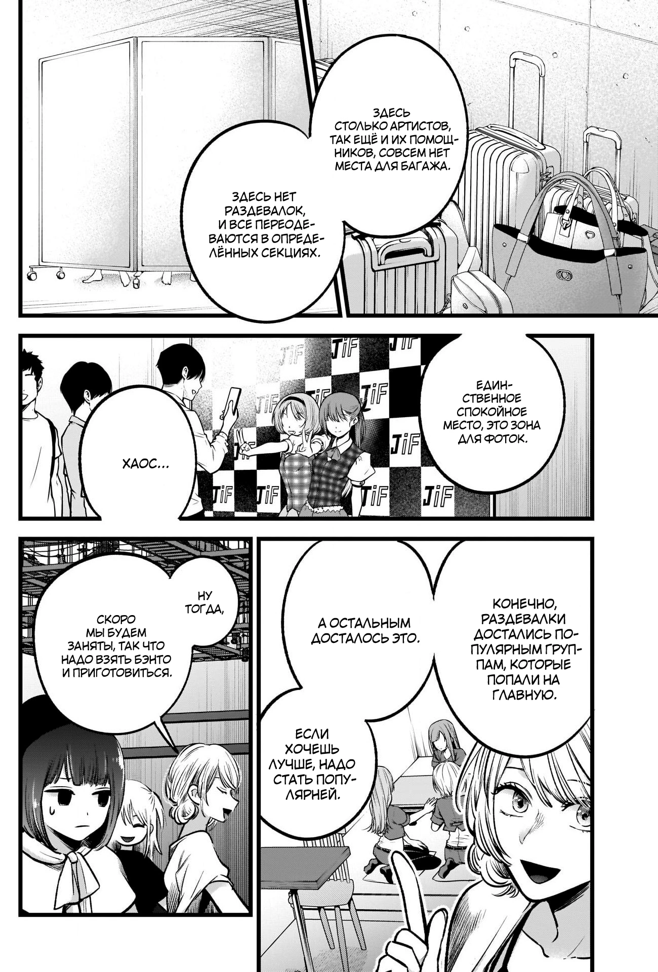 Read Звёздное Дитя Manga Online