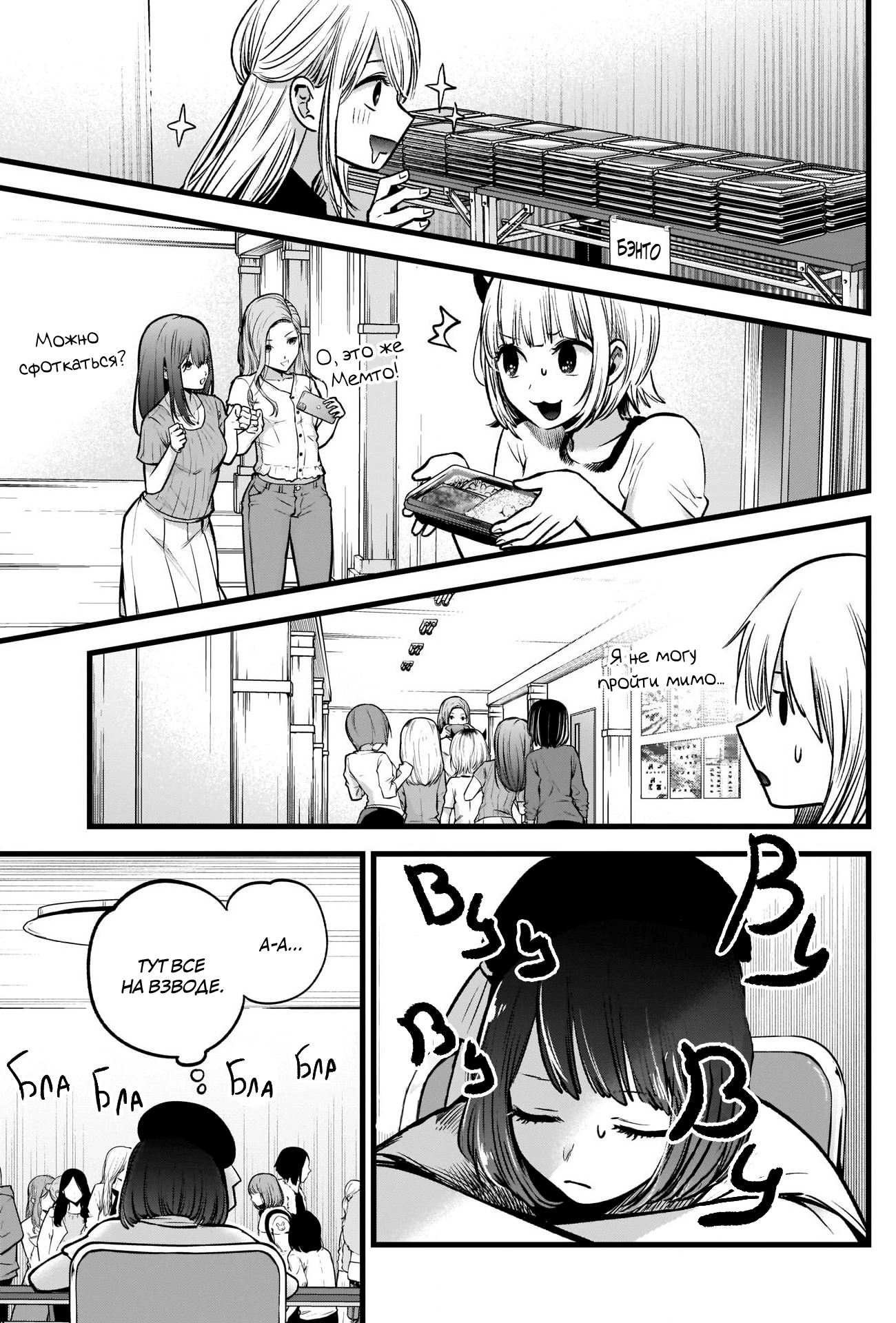 Read Звёздное Дитя Manga Online