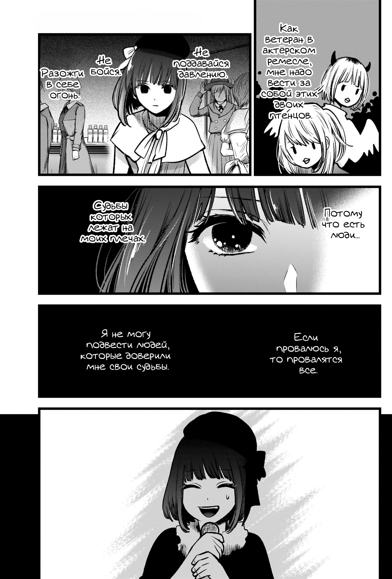 Read Звёздное Дитя Manga Online