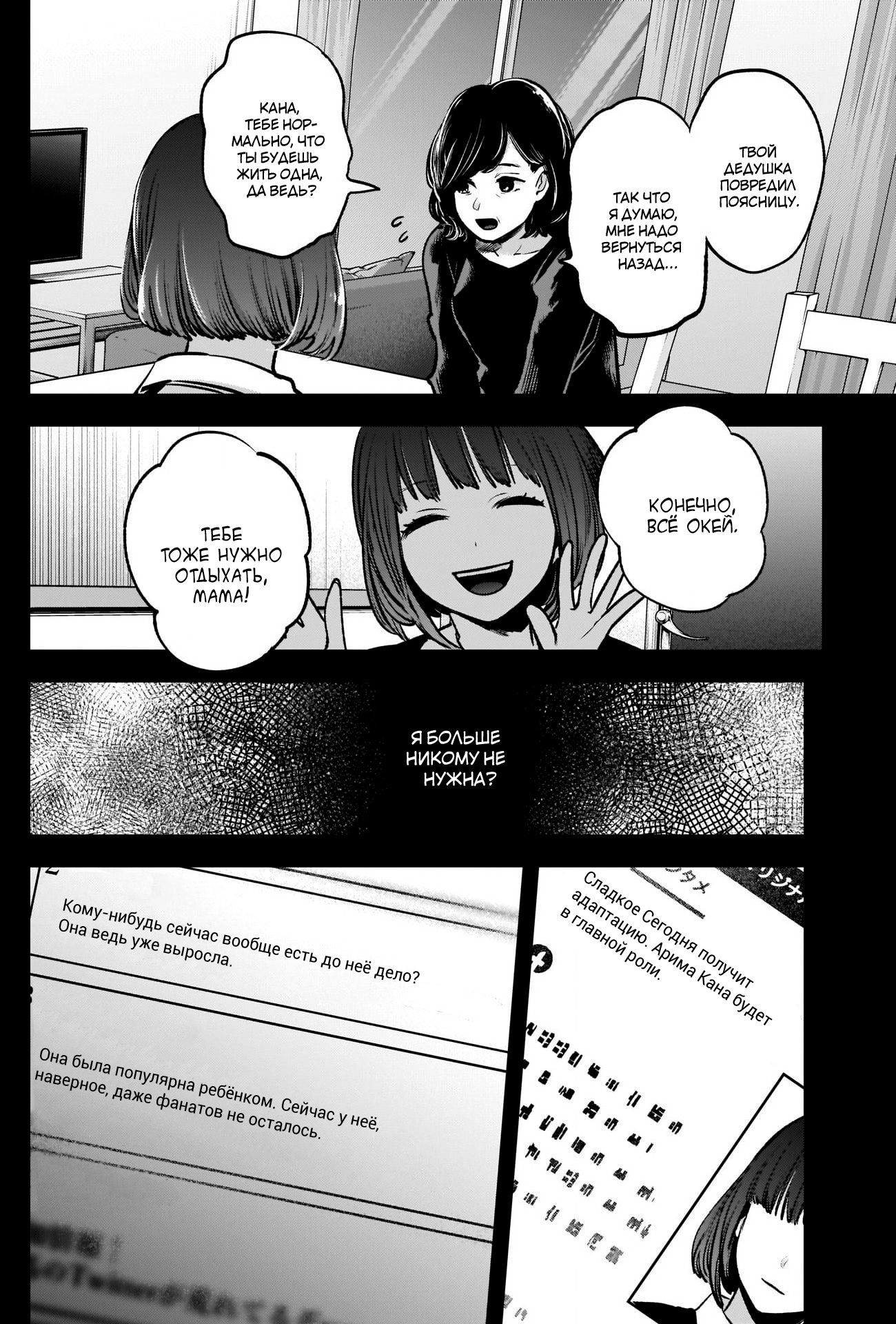 Read Звёздное Дитя Manga Online