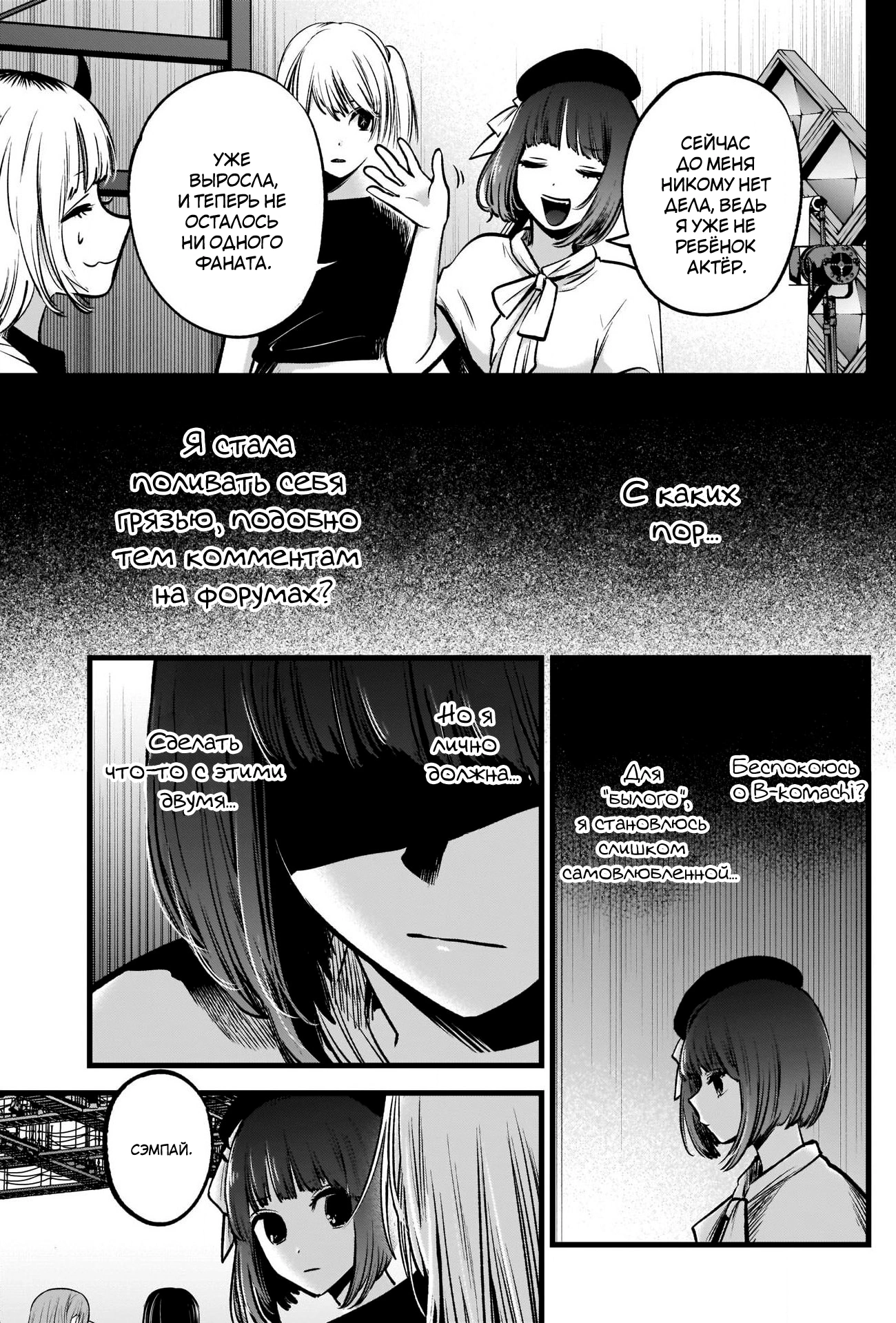 Read Звёздное Дитя Manga Online