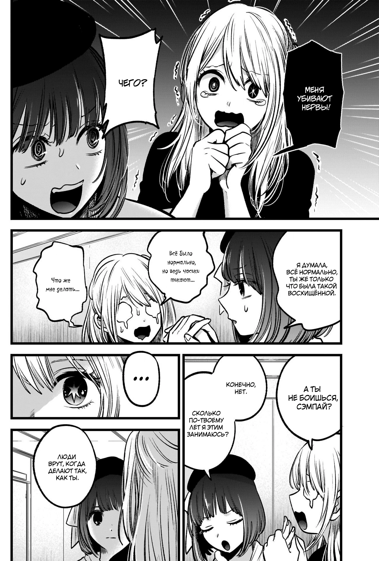 Read Звёздное Дитя Manga Online