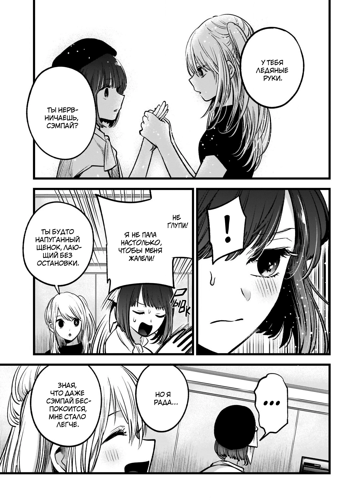 Read Звёздное Дитя Manga Online