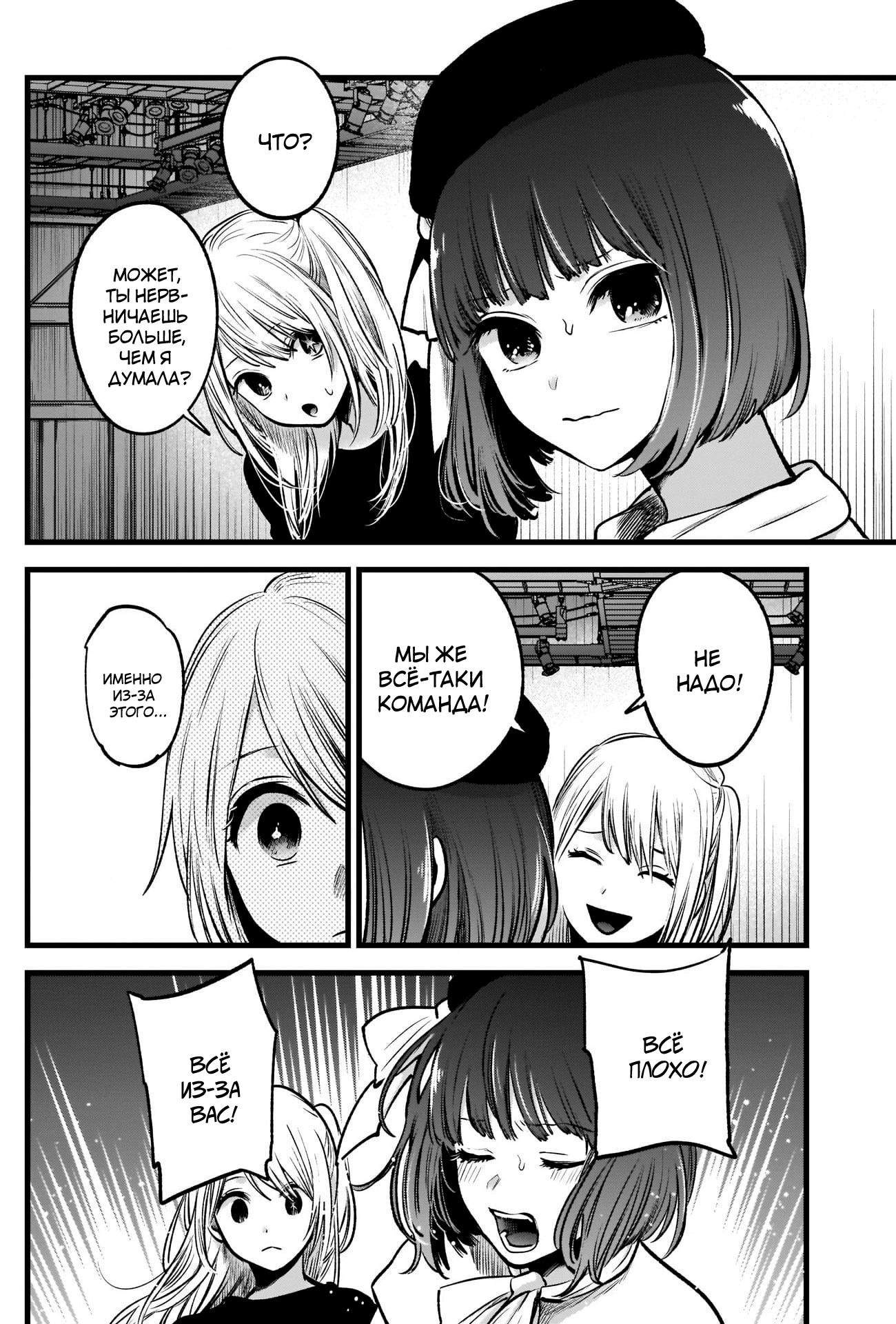 Read Звёздное Дитя Manga Online