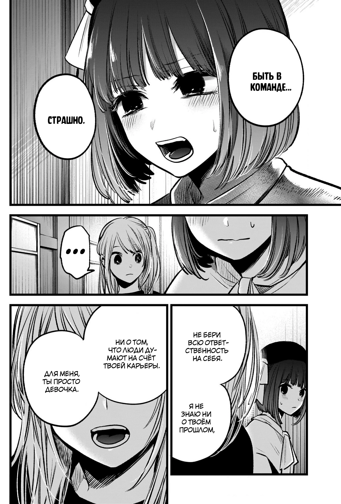 Read Звёздное Дитя Manga Online