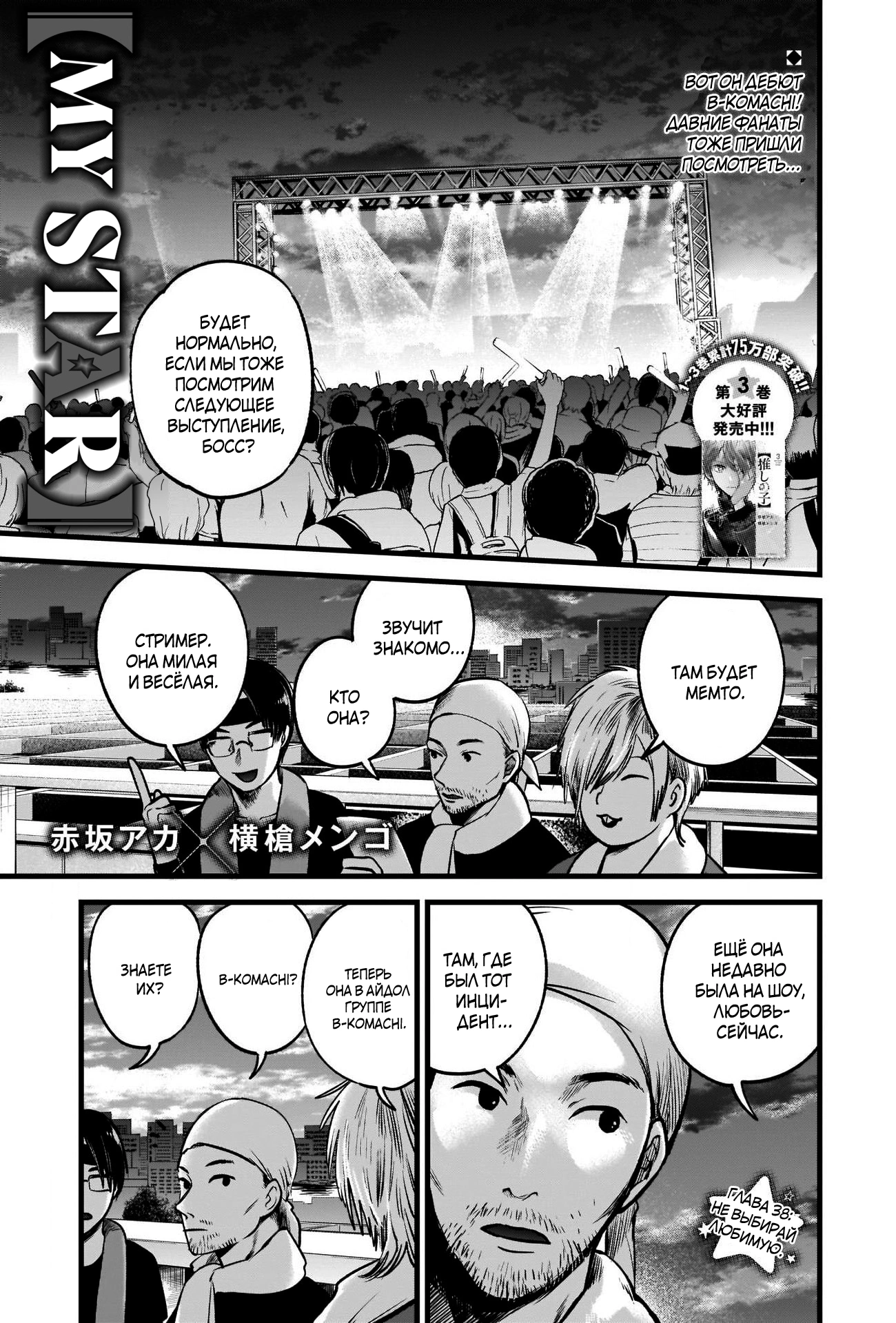 Read Звёздное Дитя Manga Online