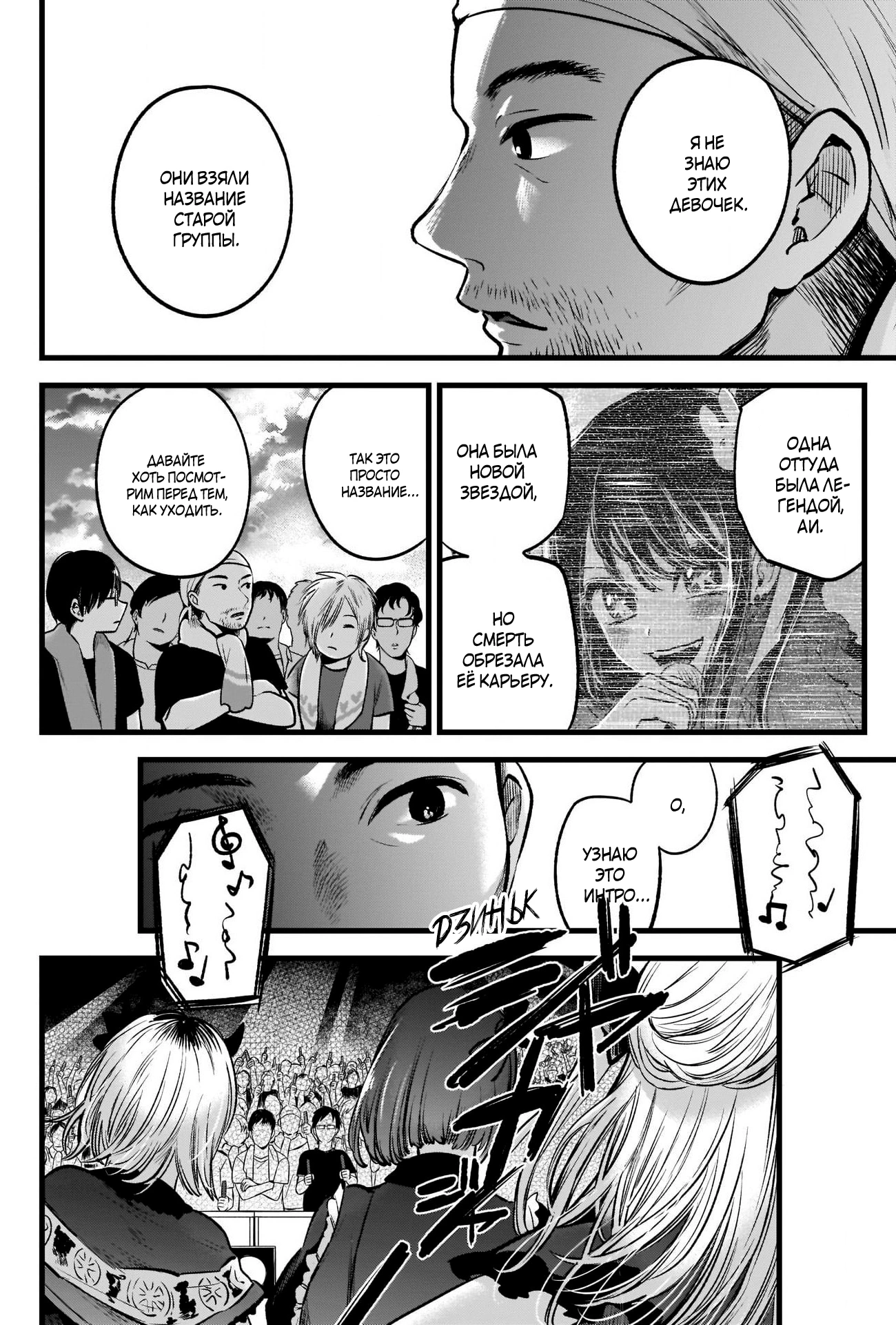 Read Звёздное Дитя Manga Online