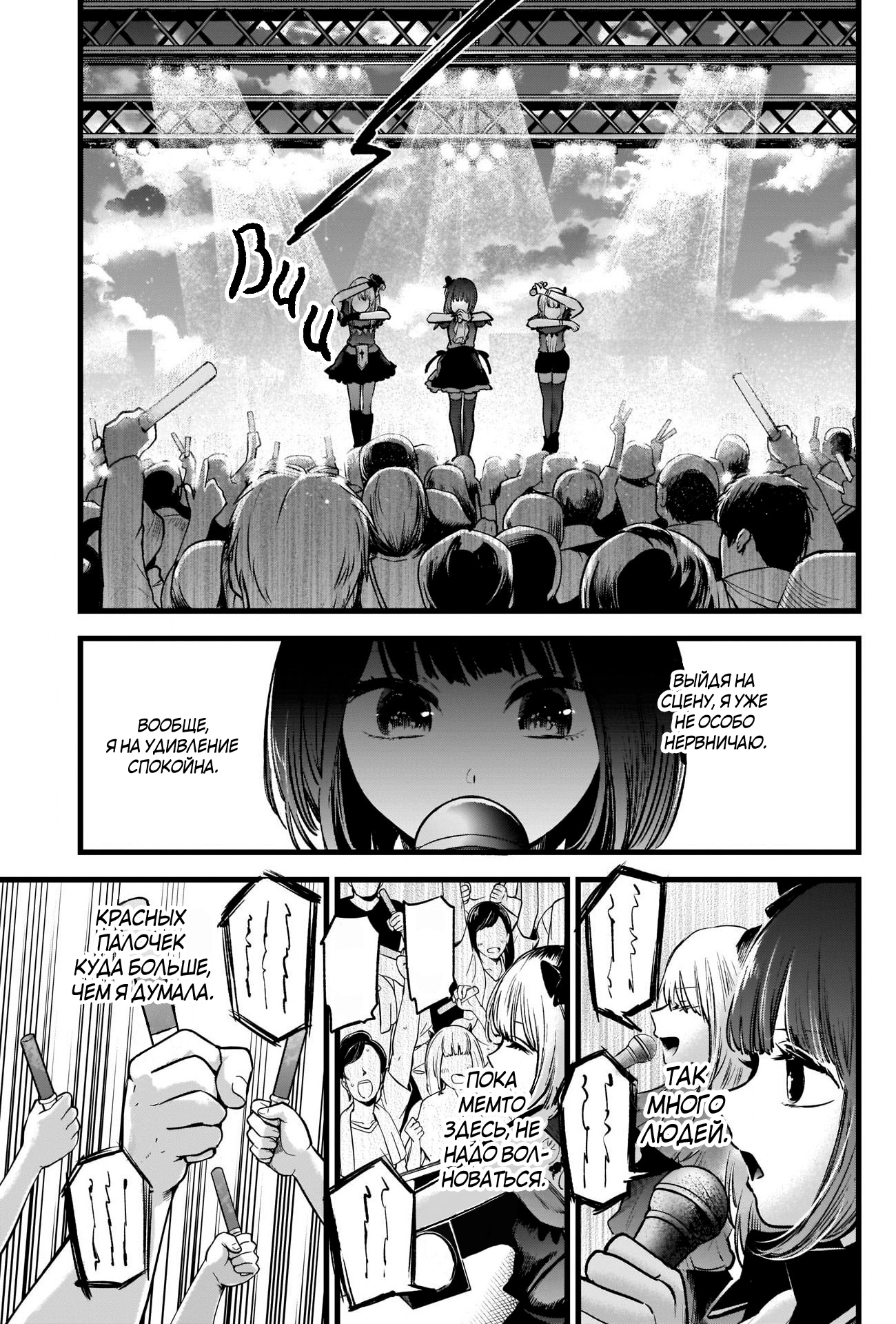 Read Звёздное Дитя Manga Online