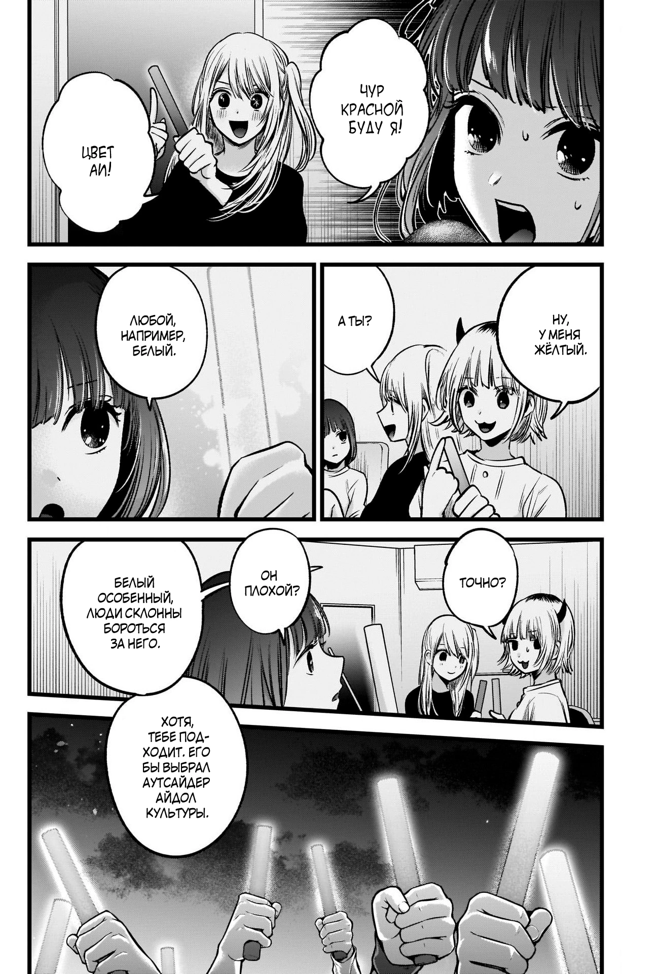 Read Звёздное Дитя Manga Online