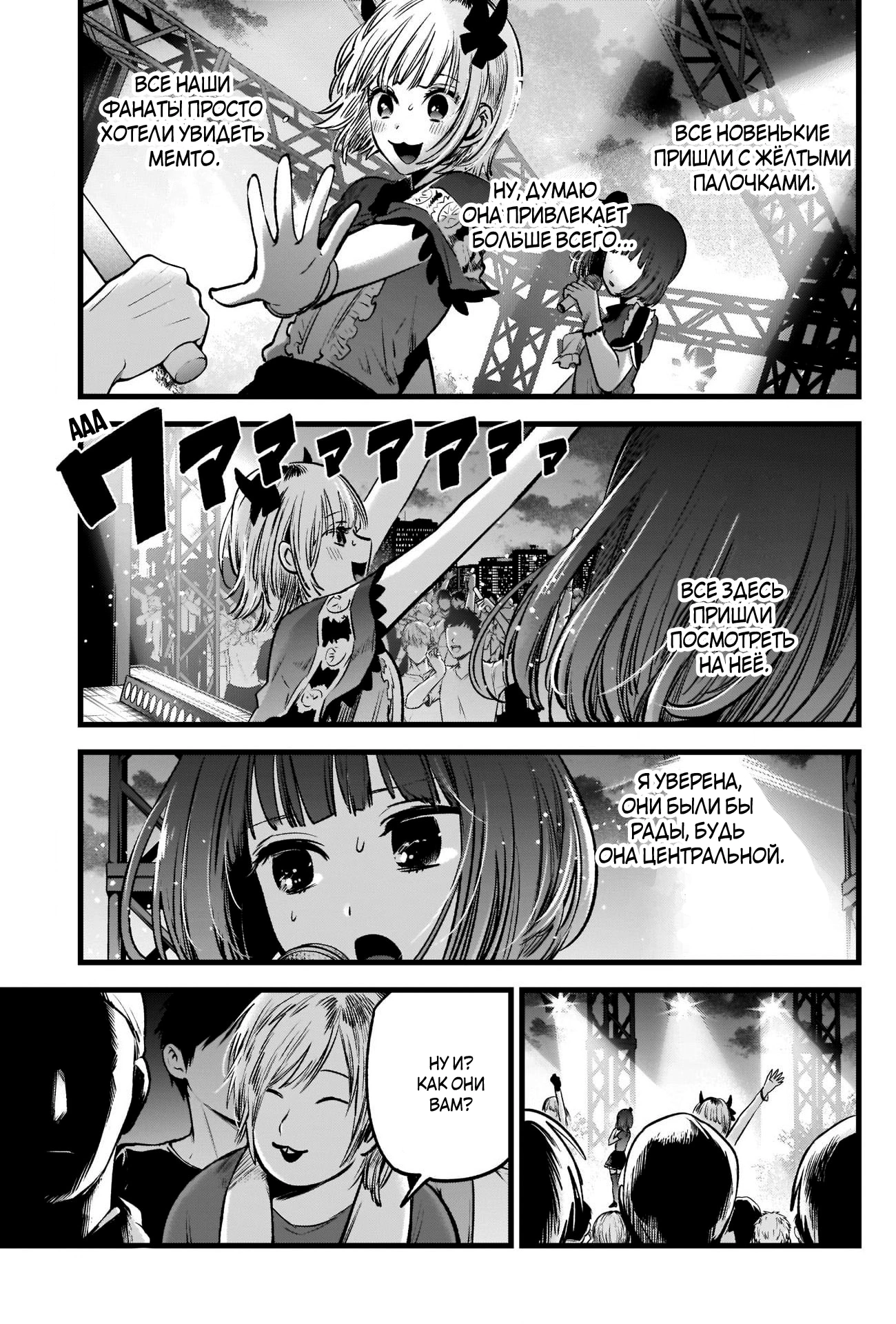 Read Звёздное Дитя Manga Online