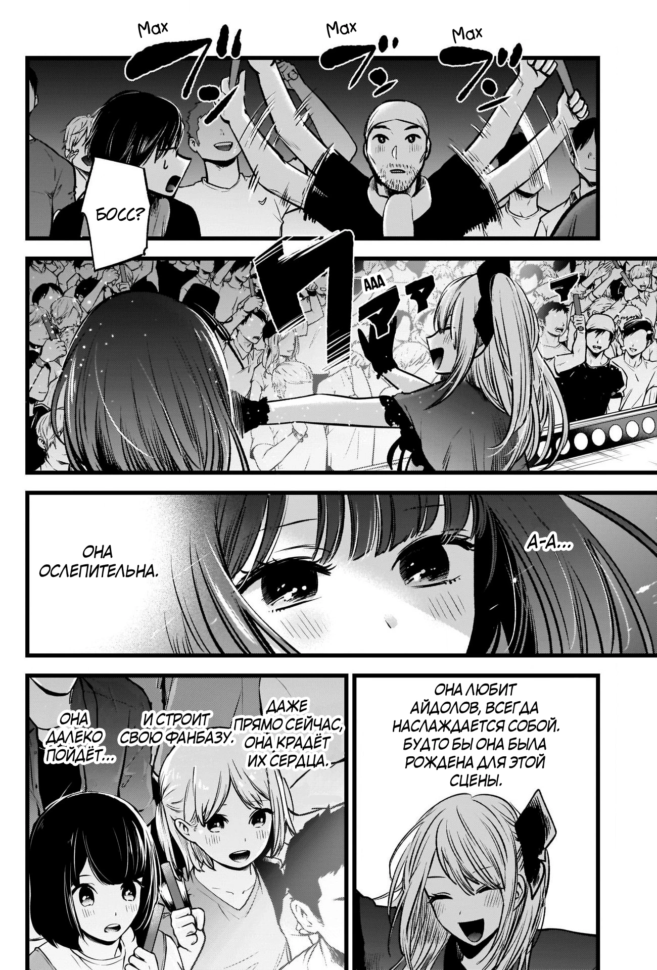 Read Звёздное Дитя Manga Online