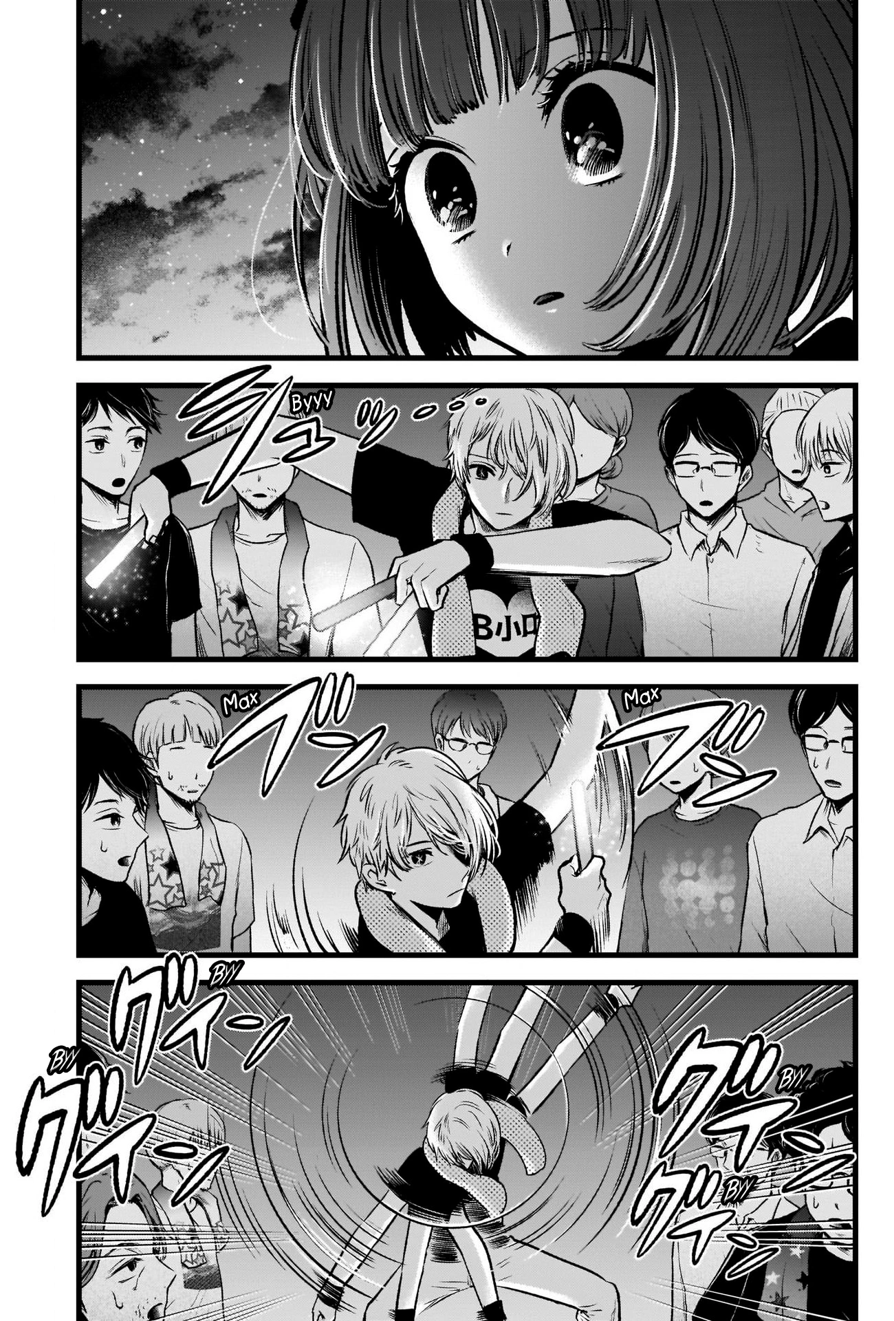 Read Звёздное Дитя Manga Online