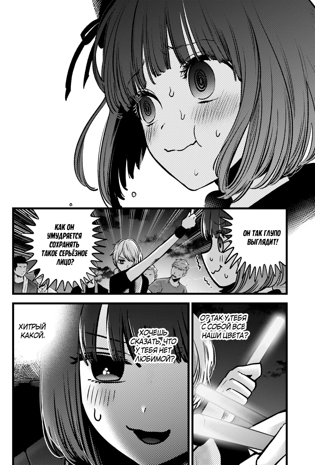 Read Звёздное Дитя Manga Online