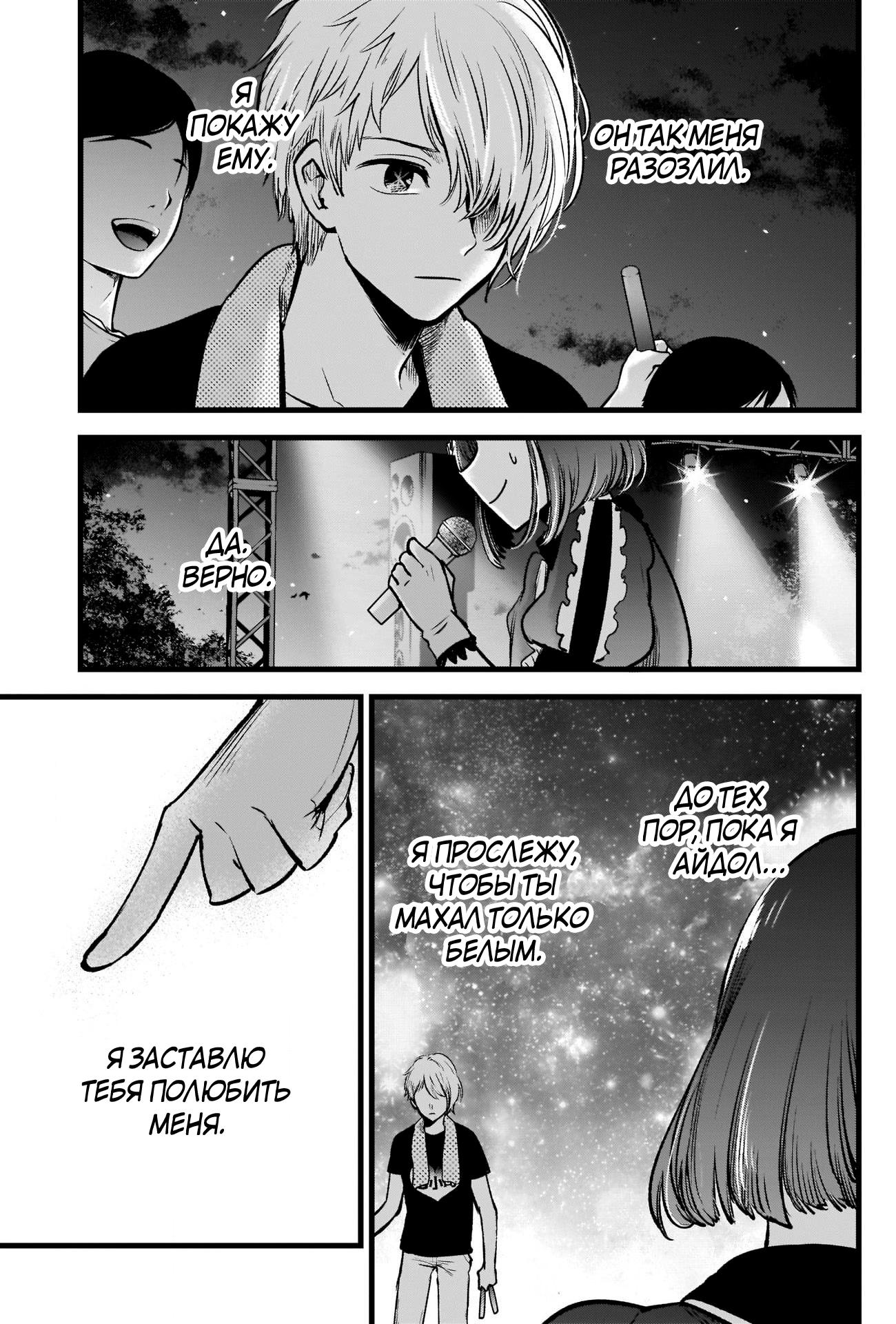 Read Звёздное Дитя Manga Online