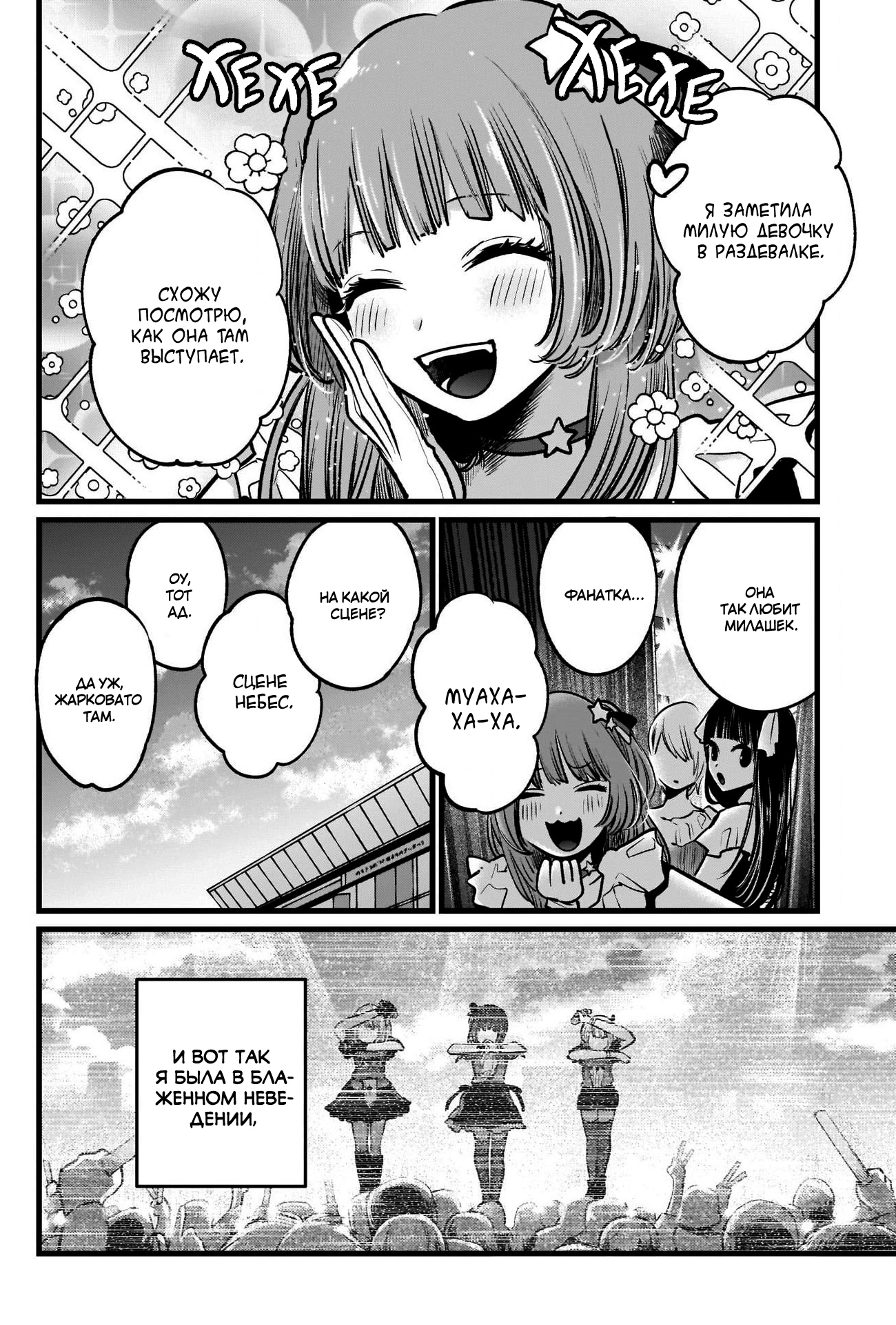 Read Звёздное Дитя Manga Online