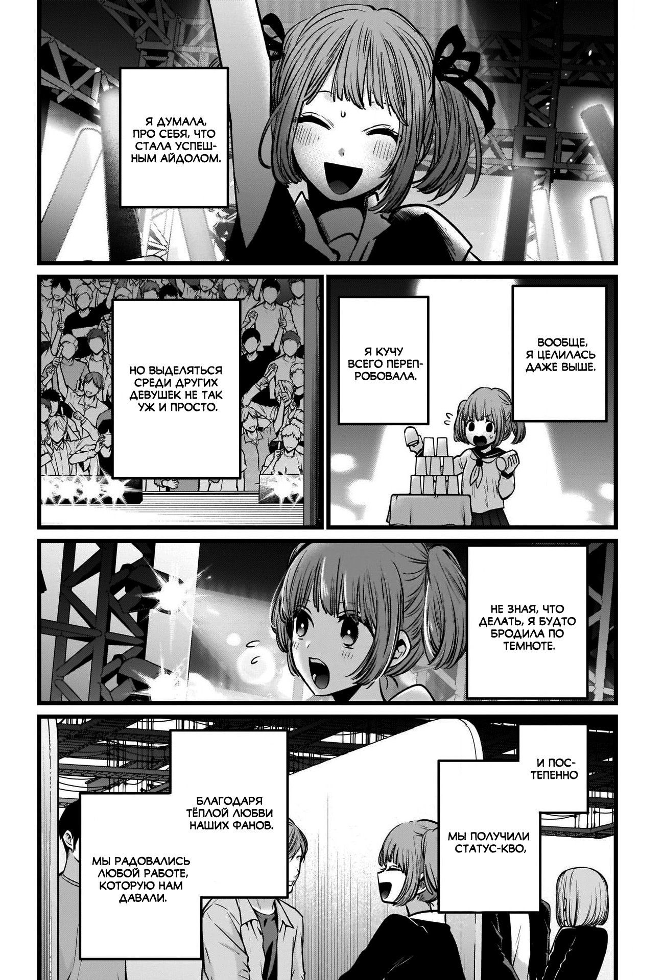 Read Звёздное Дитя Manga Online