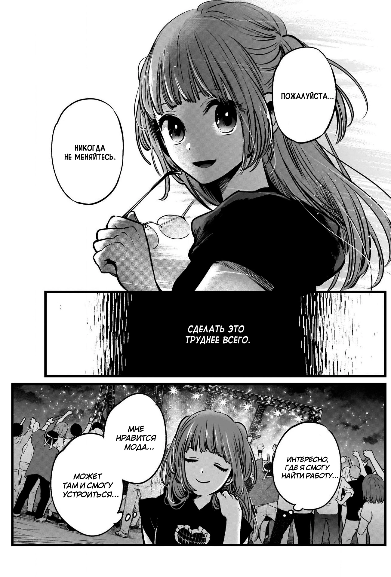 Read Звёздное Дитя Manga Online