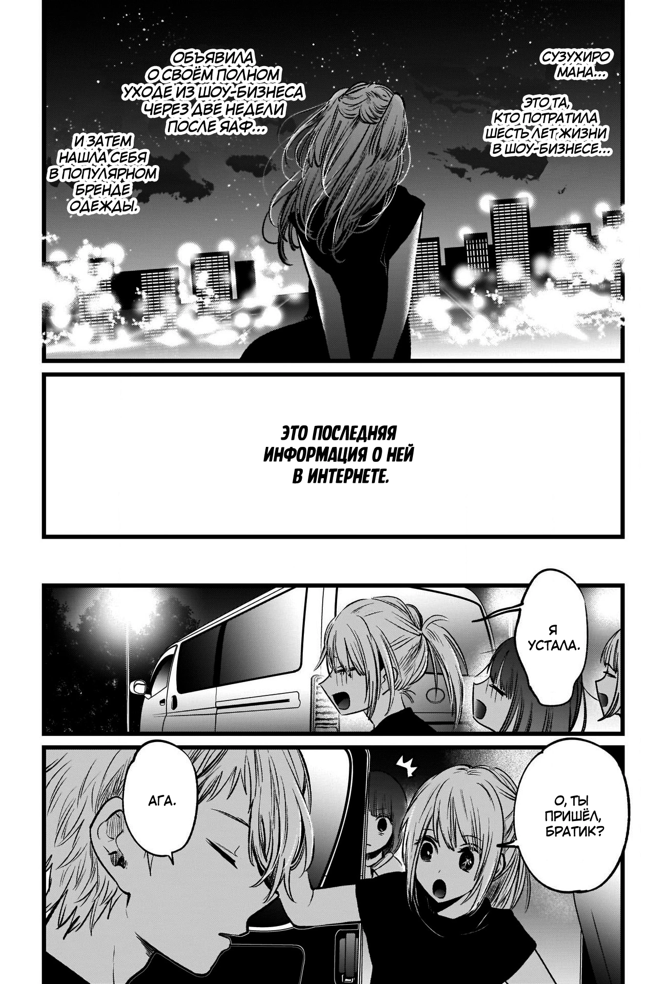 Read Звёздное Дитя Manga Online