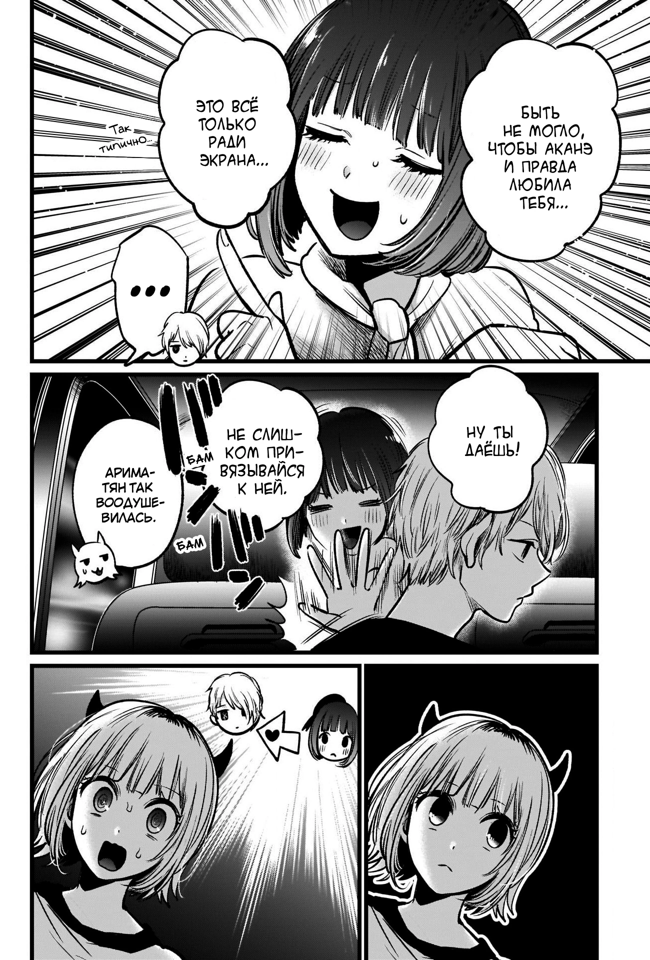 Read Звёздное Дитя Manga Online