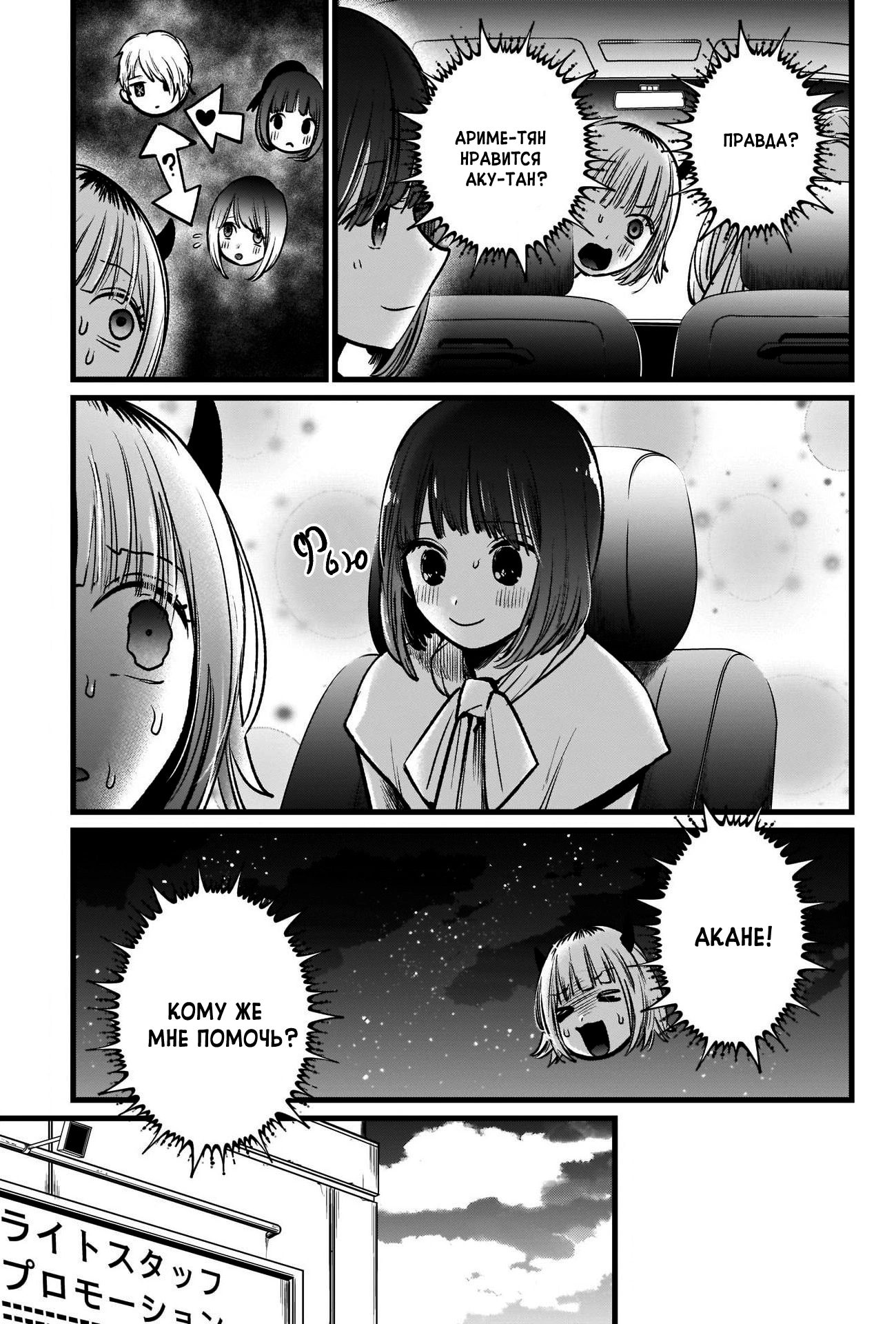 Read Звёздное Дитя Manga Online